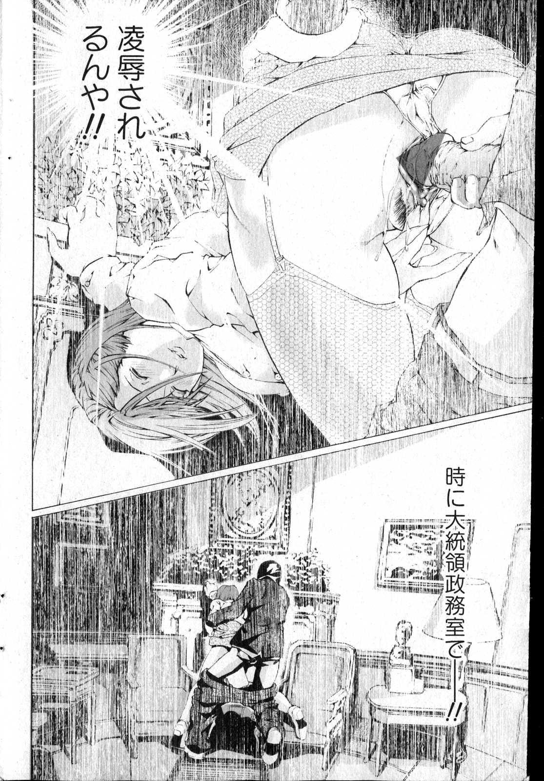Bishoujo Teki Kaikatsu Ryoku vol 14 160