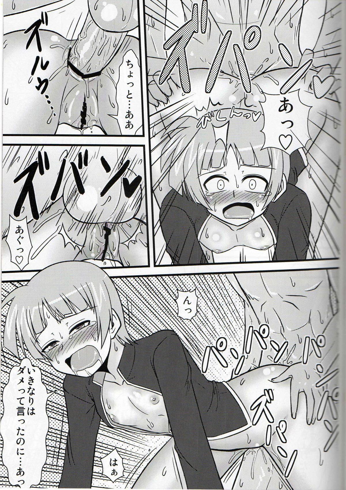 Male Ana Schach - Mahou shoujo lyrical nanoha This - Page 10