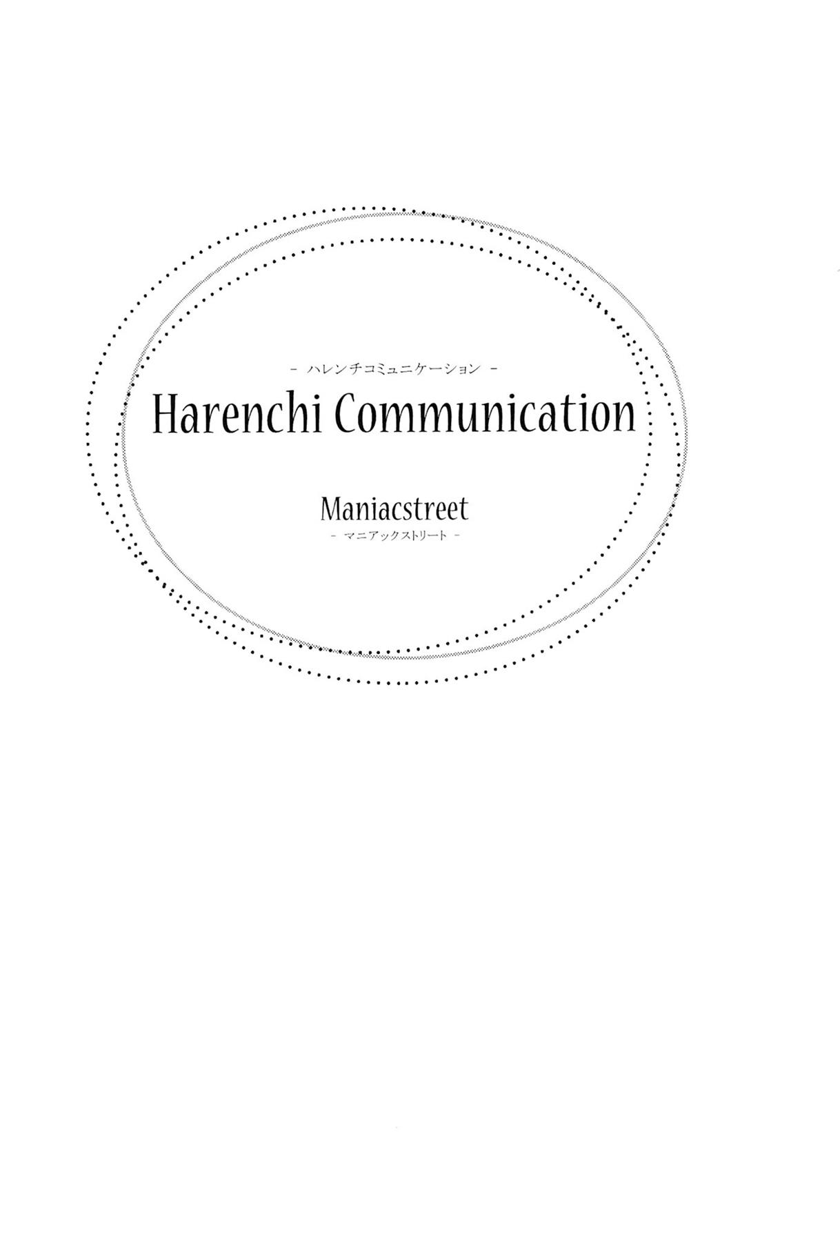 Bubblebutt Harenchi Communication - To love-ru Women - Page 2