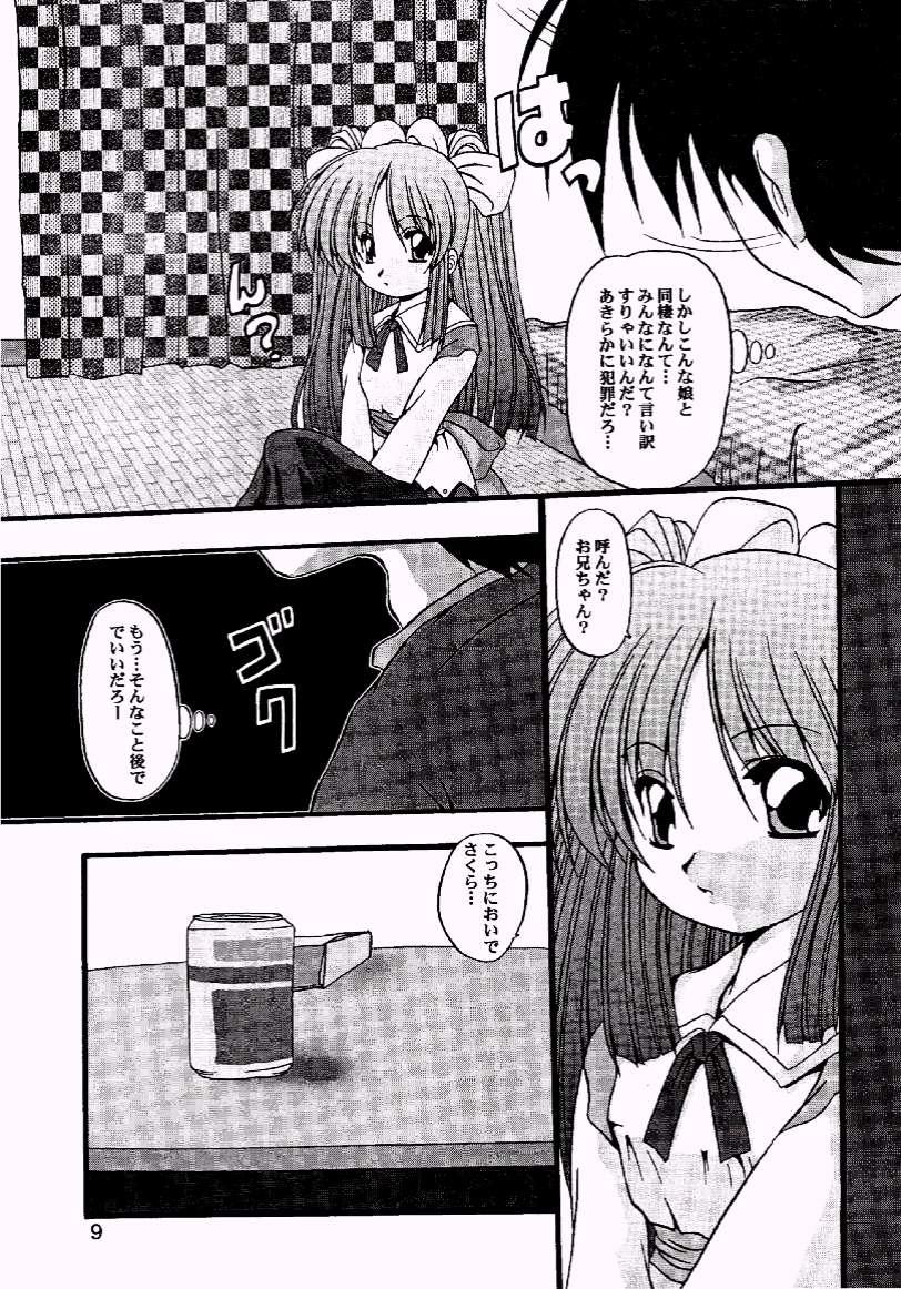 Amateur Sex Sakura Ja Iya? - Ukagaka Bigbutt - Page 8