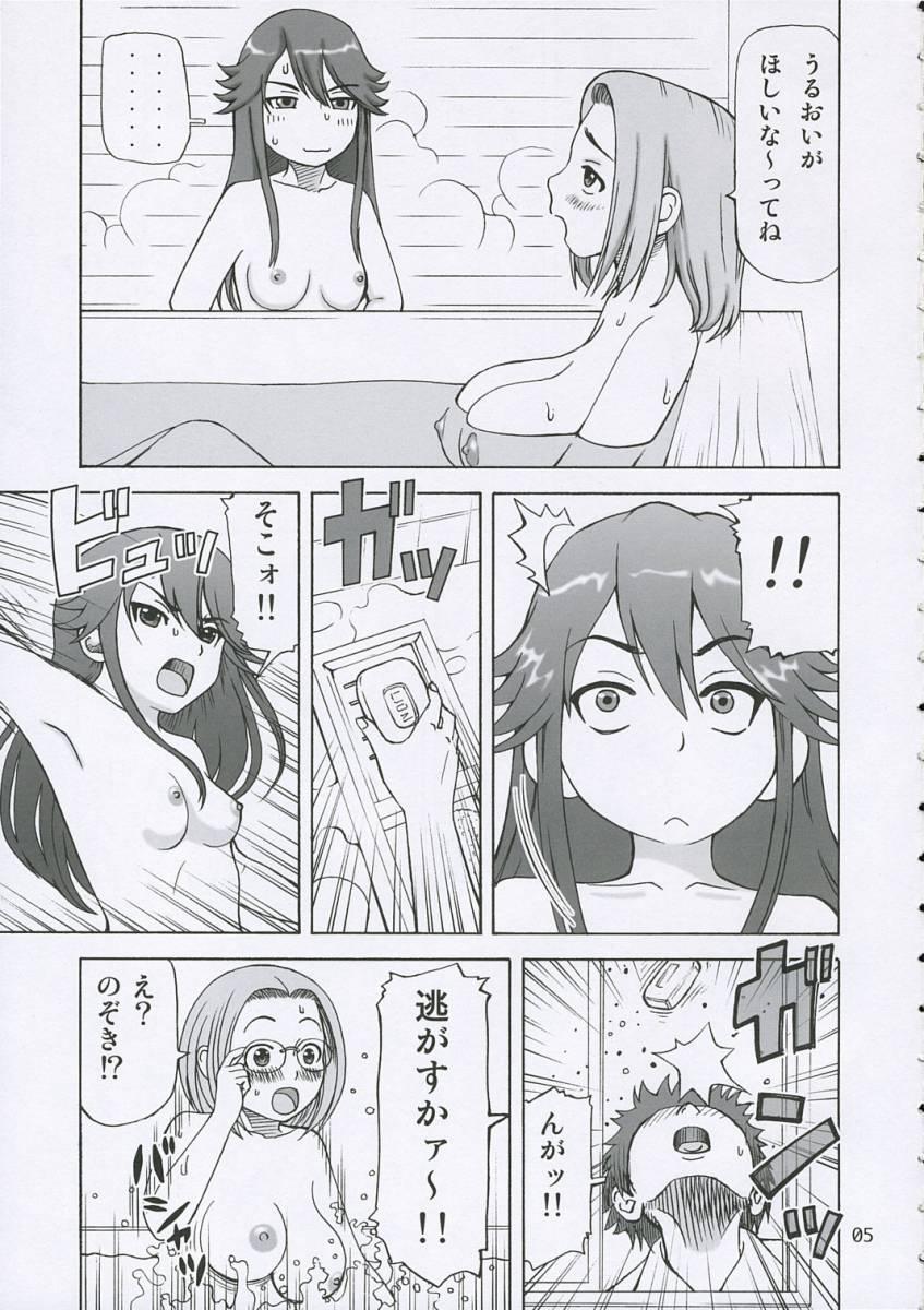 Gay Deepthroat Kamisama ni Koishite - Kamichu Tan - Page 4