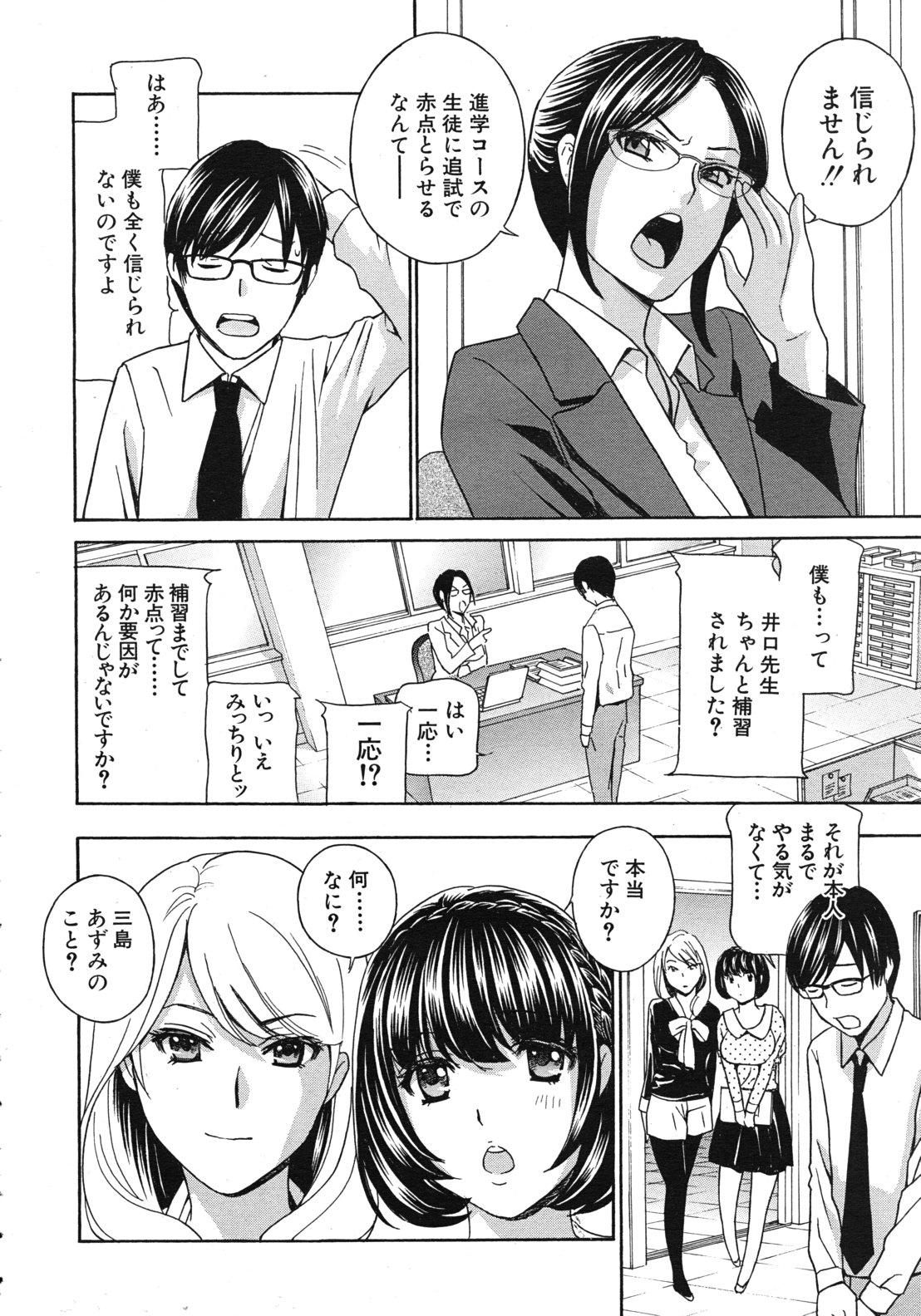 Teenies Kurikyun 5 Ch.1-6 Amature Sex - Page 8