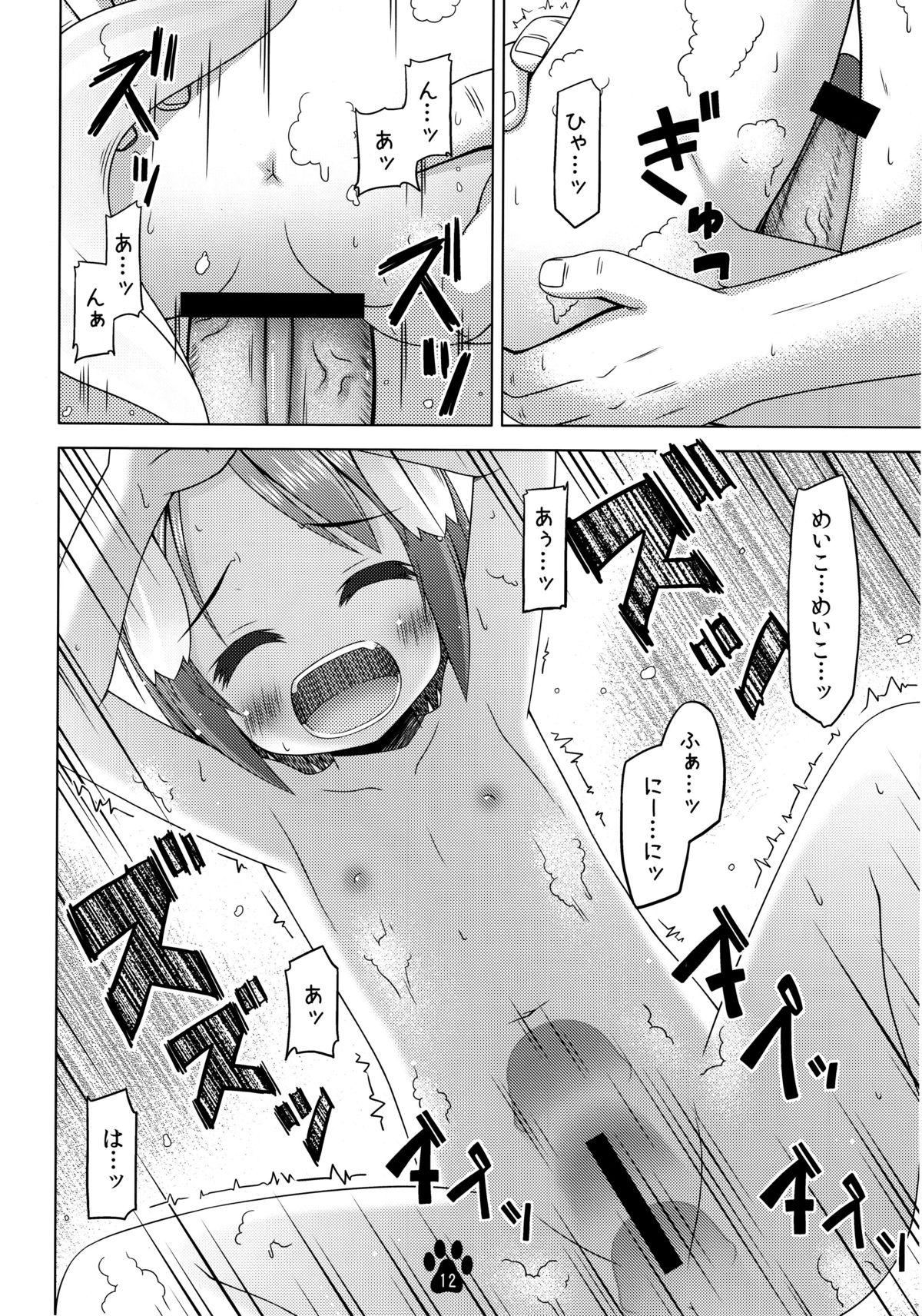 Small Boobs Meiko to Awa Awa Araikko Plumper - Page 11
