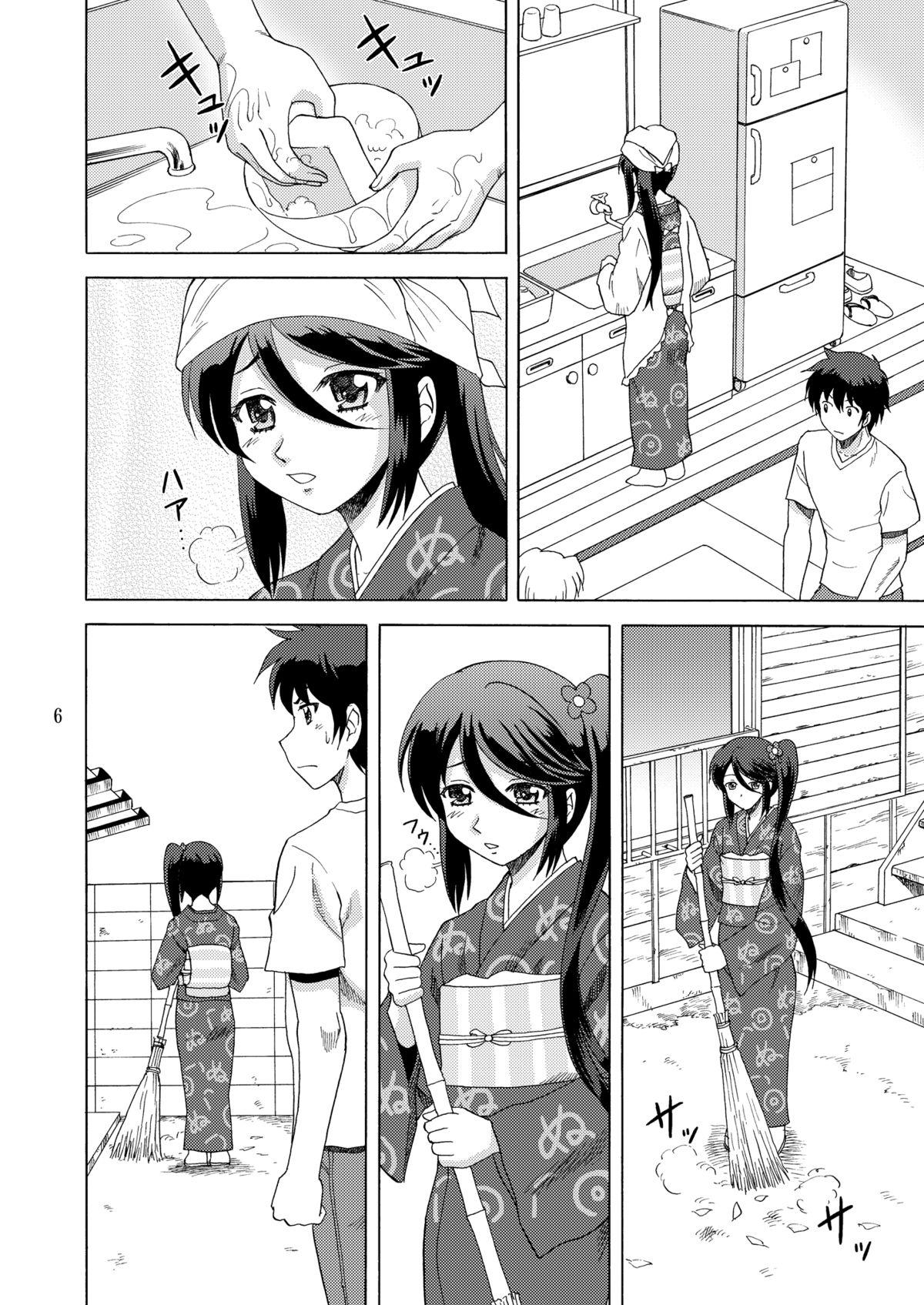 Real Amateurs Suzuno, Maou ni Batsu o Segamu - Hataraku maou-sama Room - Page 6