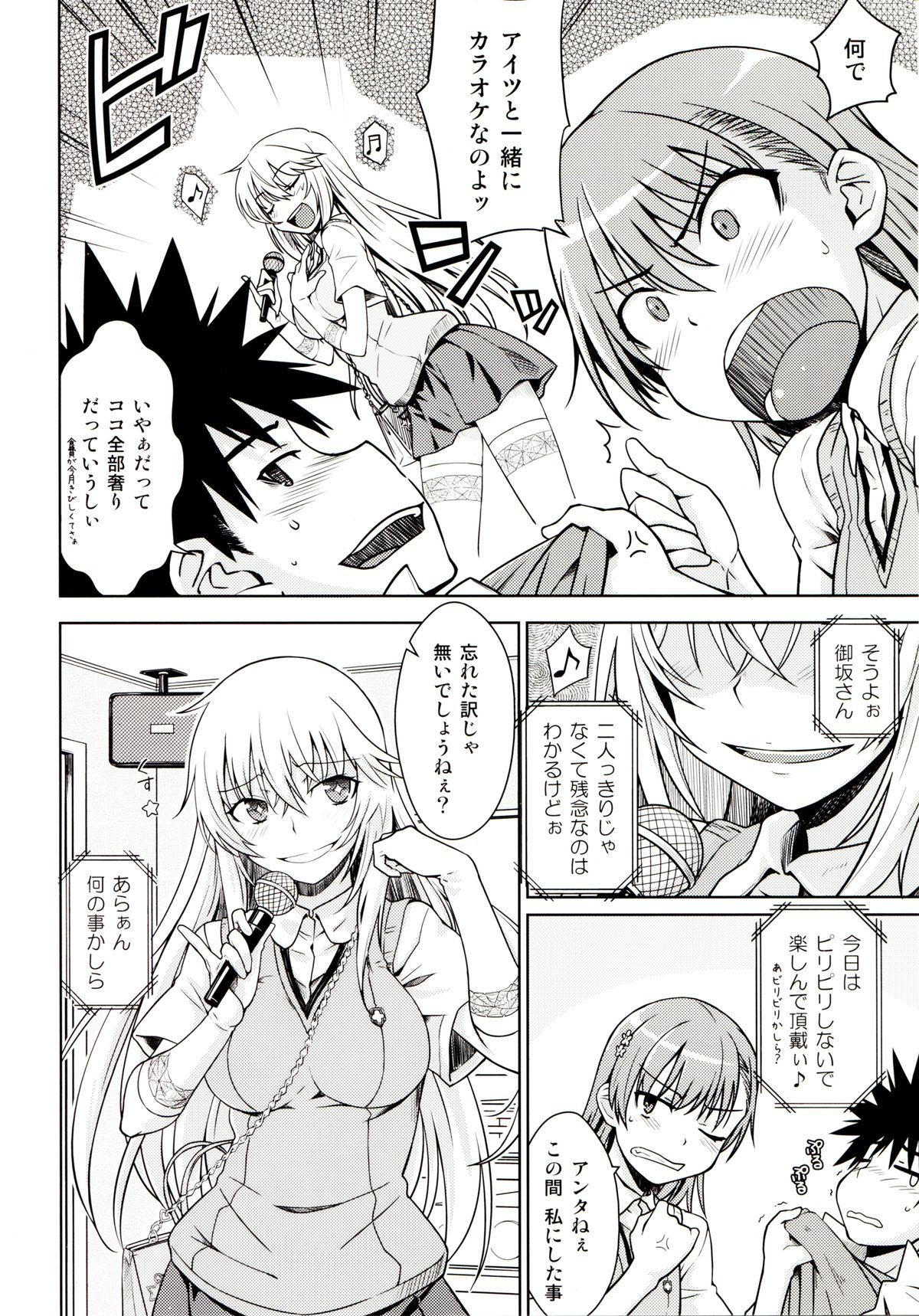 Missionary Porn LEVEL FIVE - Toaru kagaku no railgun Point Of View - Page 5