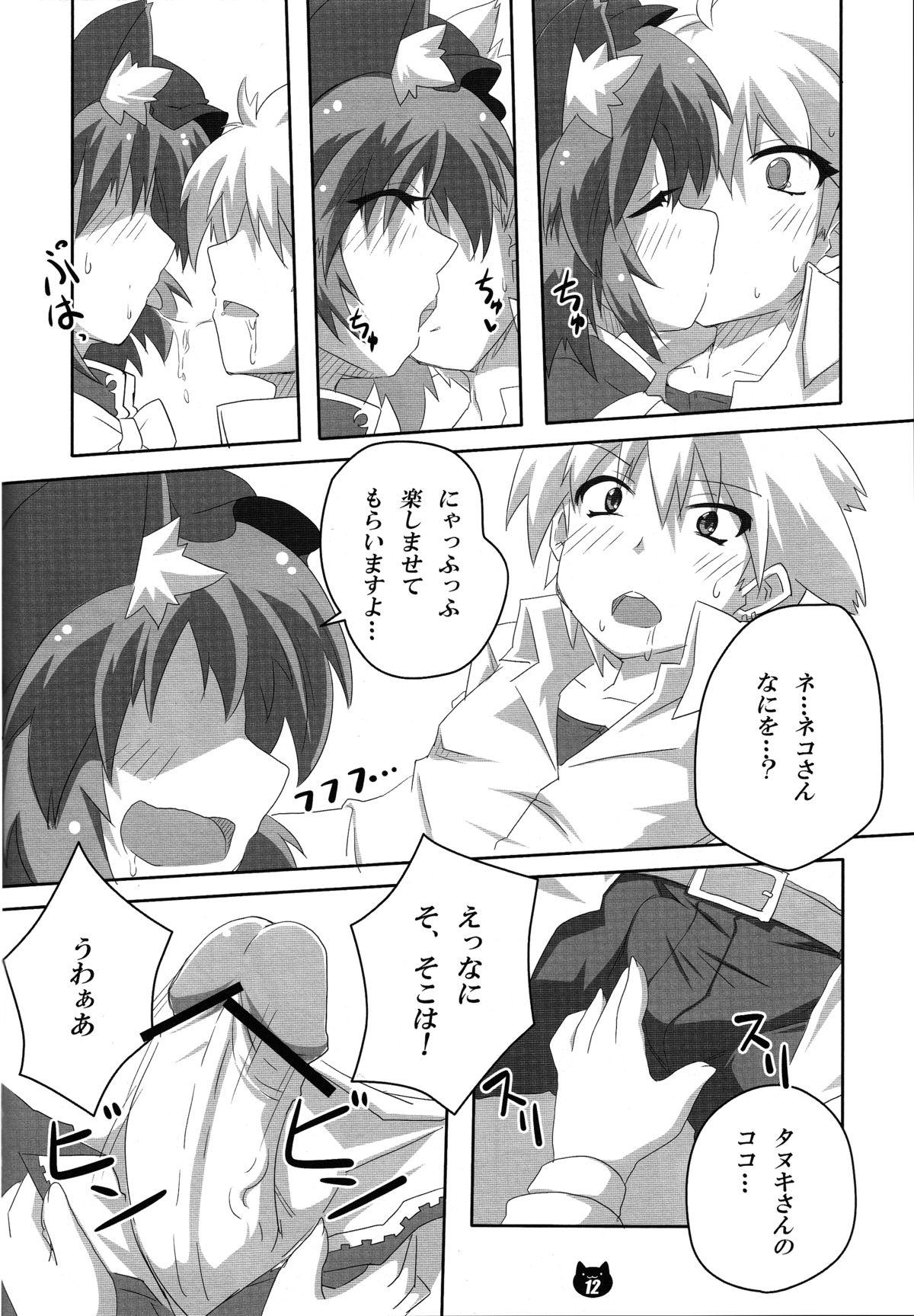 Free Chen to Orusuban - Touhou project Hair - Page 11