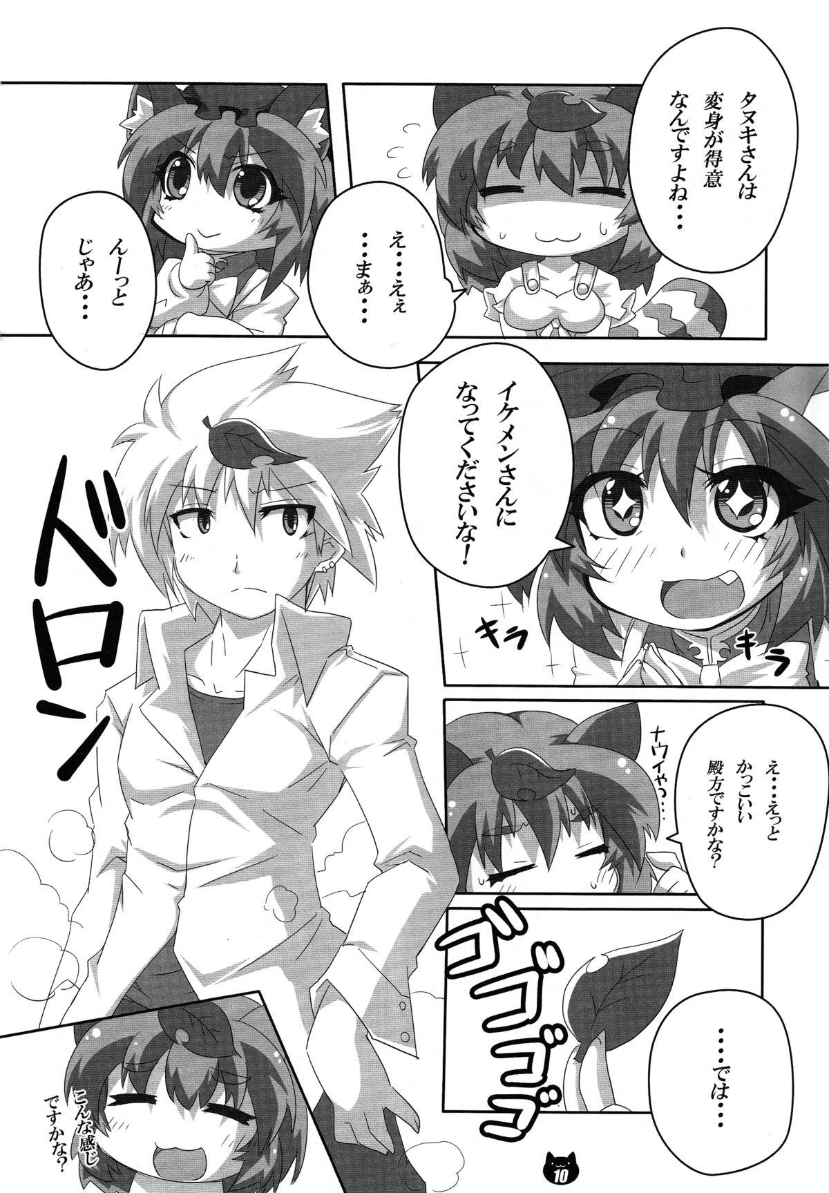 Blow Chen to Orusuban - Touhou project Rough Fuck - Page 9