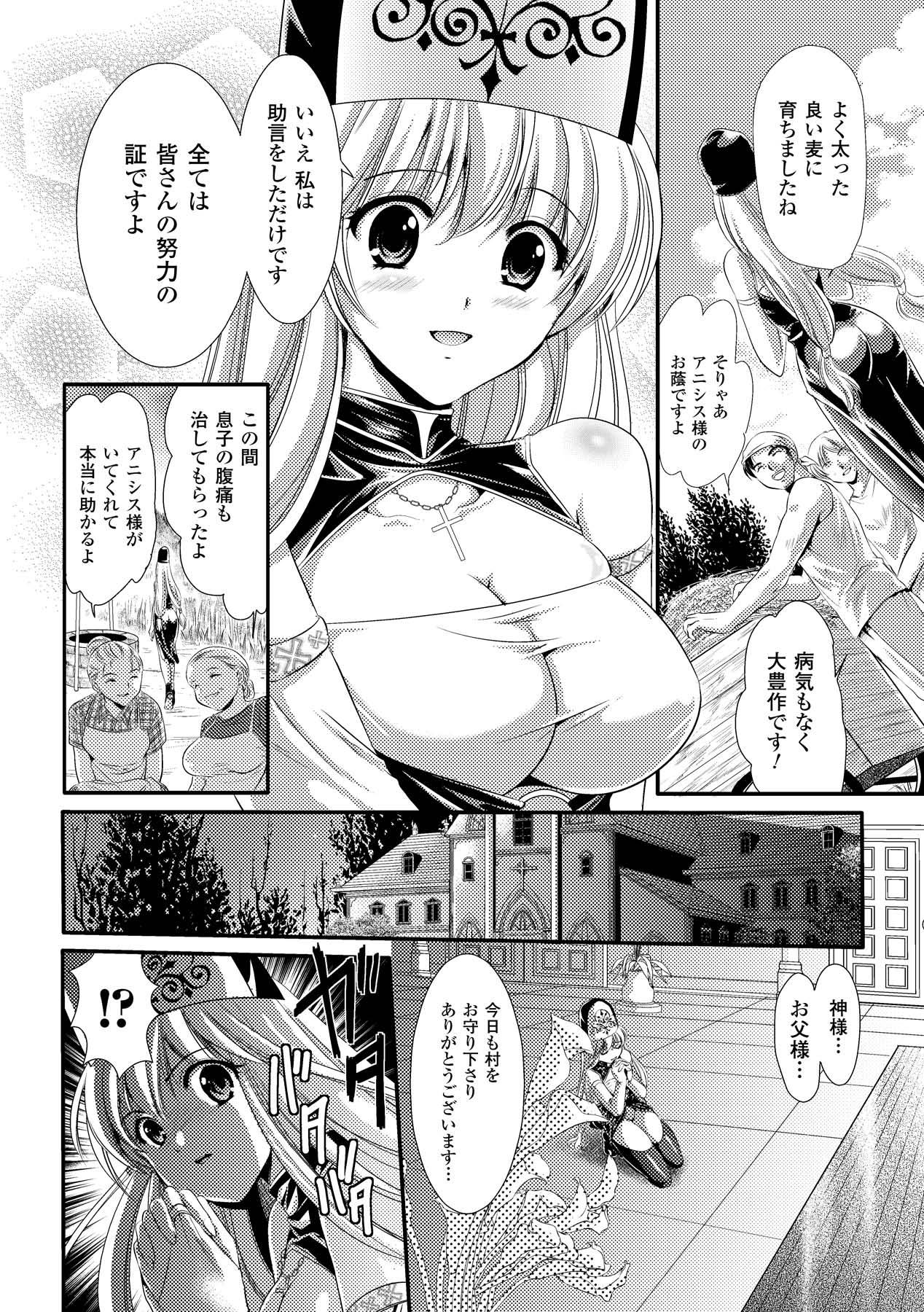 Nakadashi Haramase Anthology Comics Vol.3 25