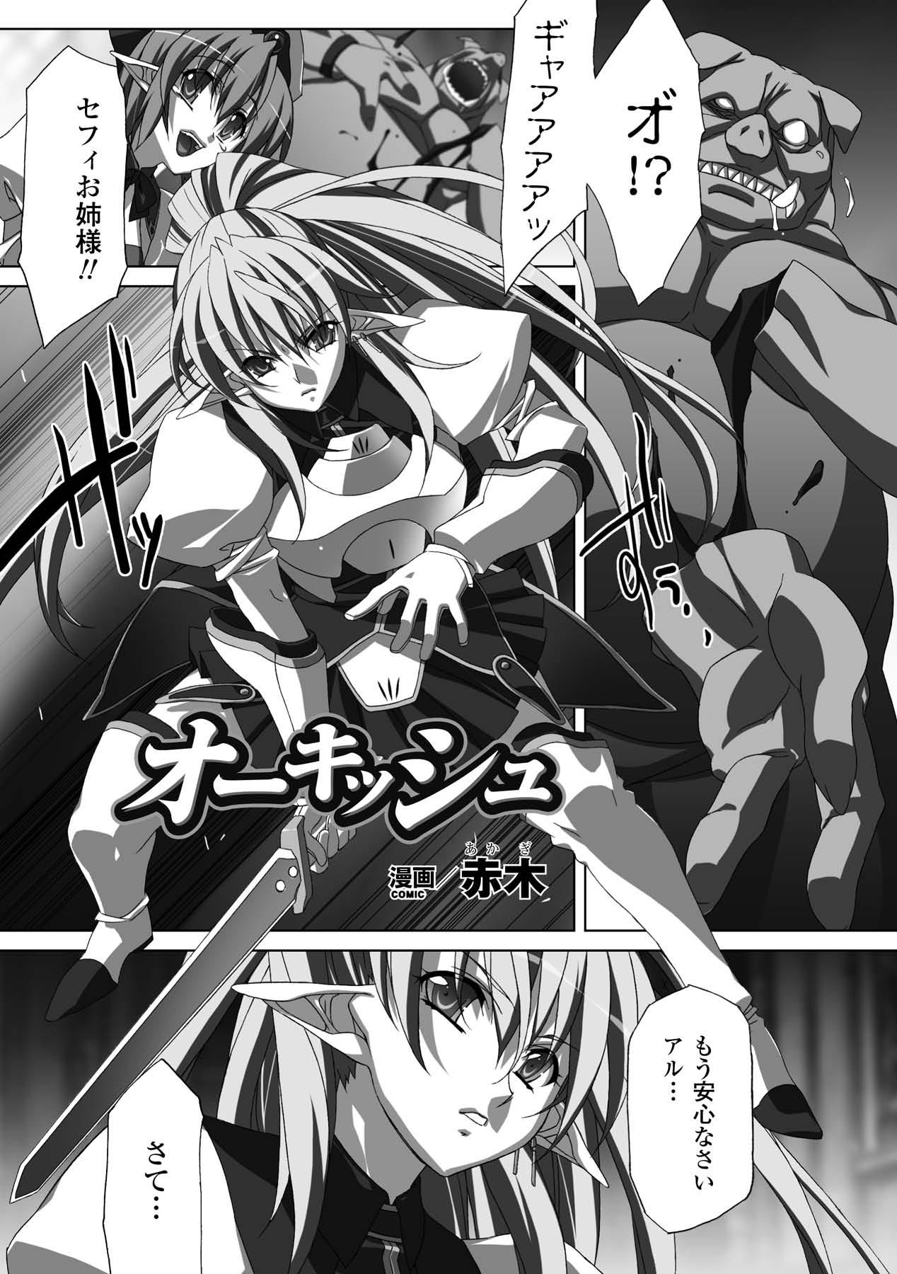 1080p Nakadashi Haramase Anthology Comics Vol.3 Top - Page 6