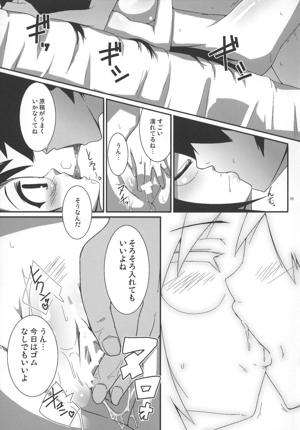Joven FULL FORCE - Lucky star Chichona - Page 11