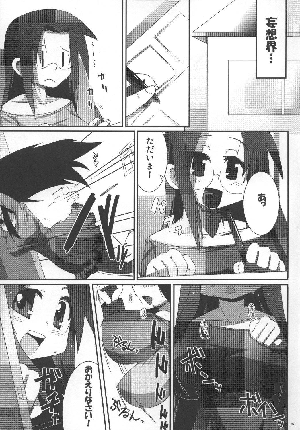 Virgin FULL FORCE - Lucky star Beurette - Page 9