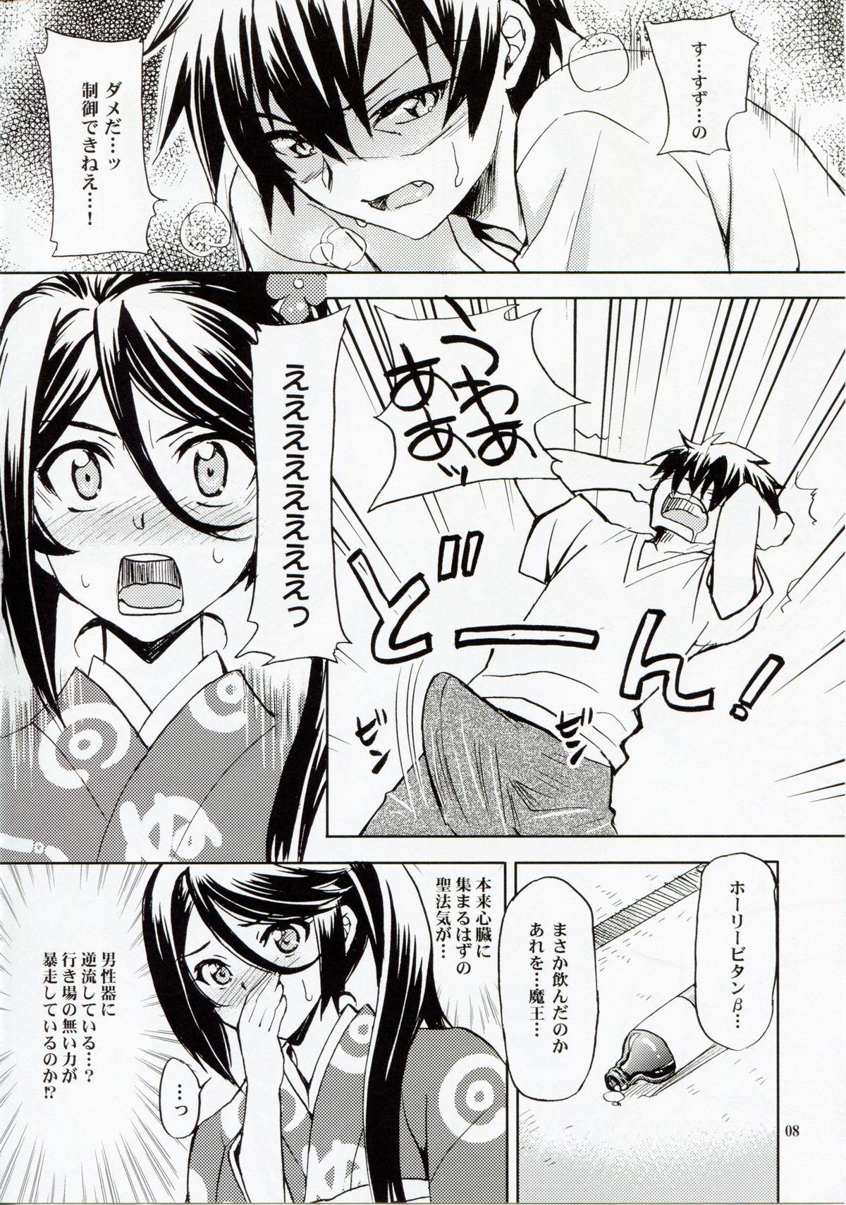 Amateur Blowjob Tonari no Maou-sama! - Hataraku maou sama Ethnic - Page 7