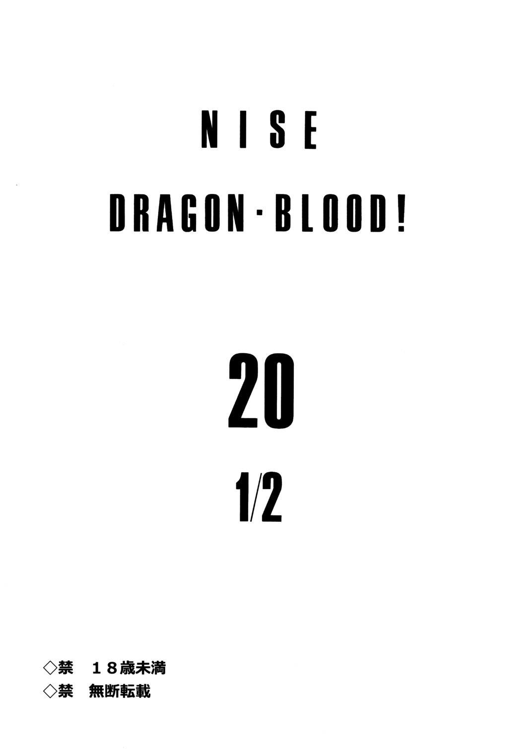 Furry Nise Dragon Blood! 20 1/2 Gape - Picture 3