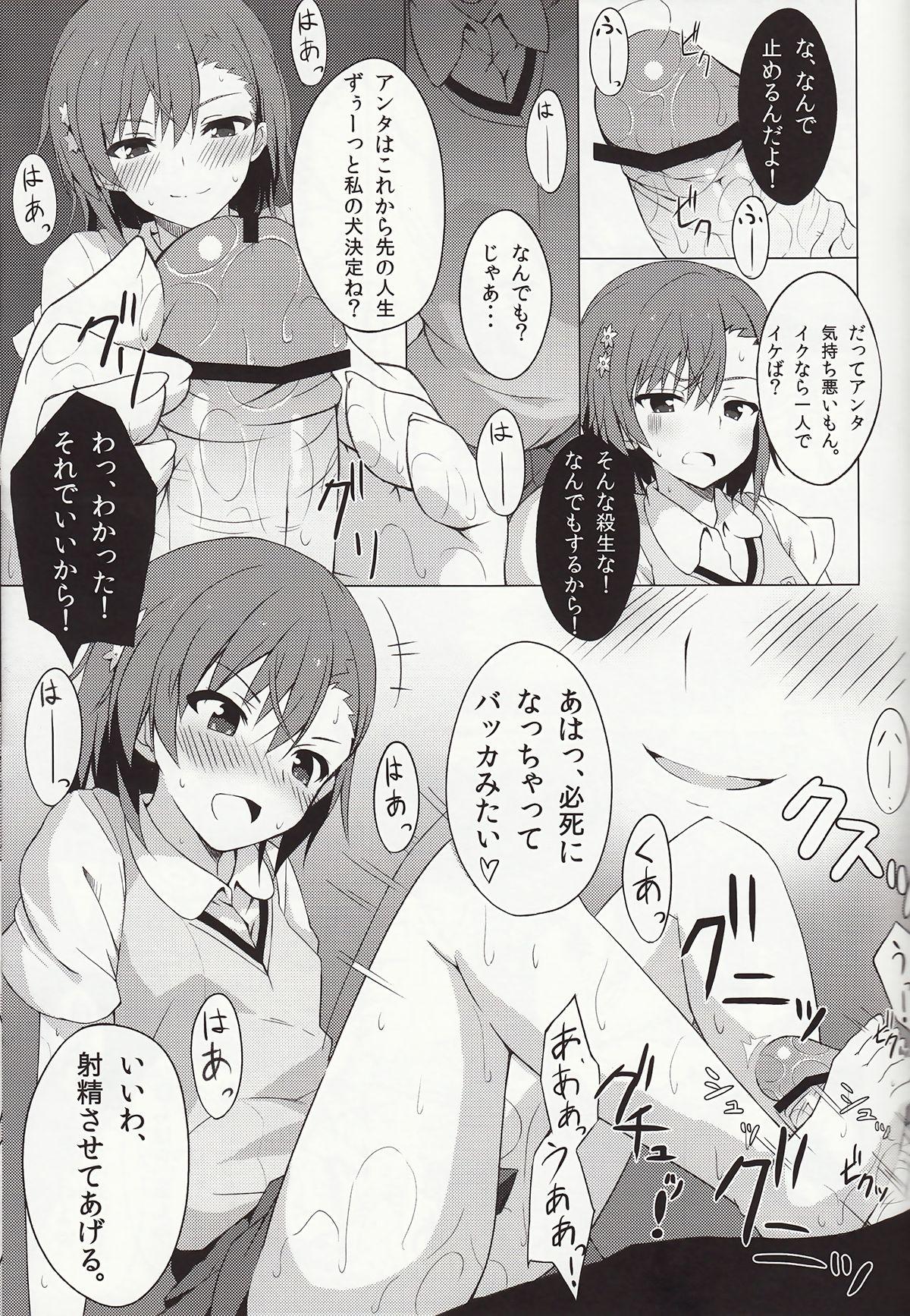 Cum On Ass BiriBiri Shock! - Toaru kagaku no railgun Sexteen - Page 12