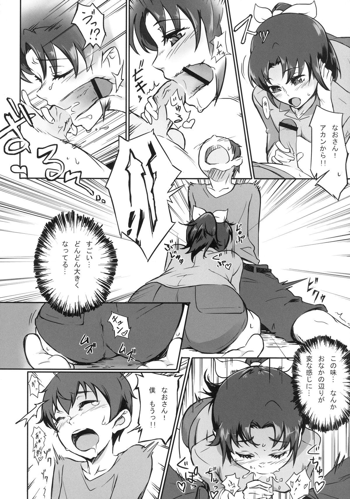 Sem Camisinha Midorikawa Nao no Maruhi Moutokkun!! - Smile precure Cruising - Page 12