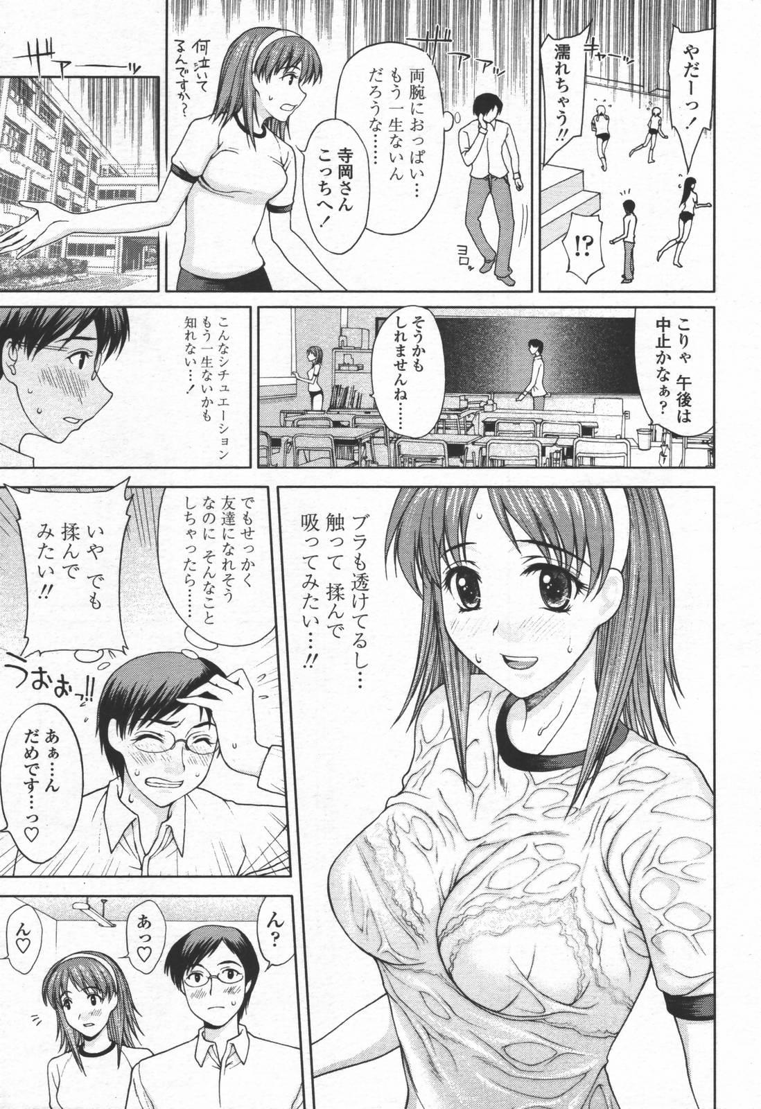 COMIC TENMA 2006-06 11