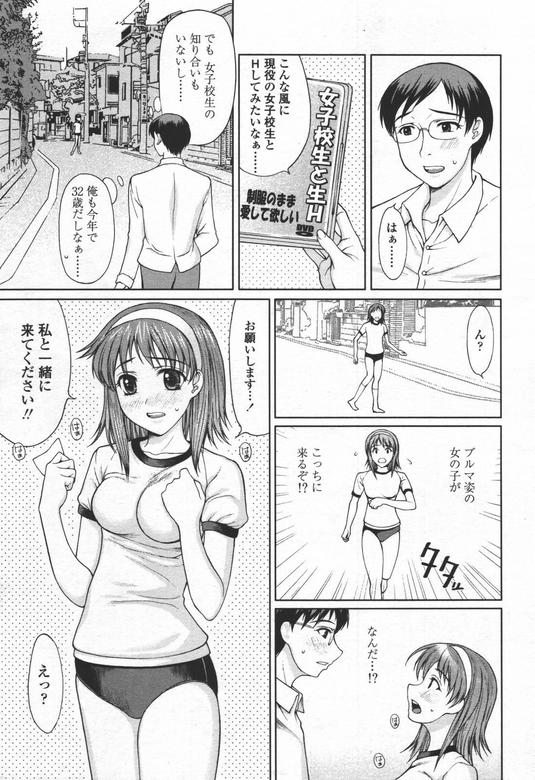 Skirt COMIC TENMA 2006-06 Girlnextdoor - Page 8