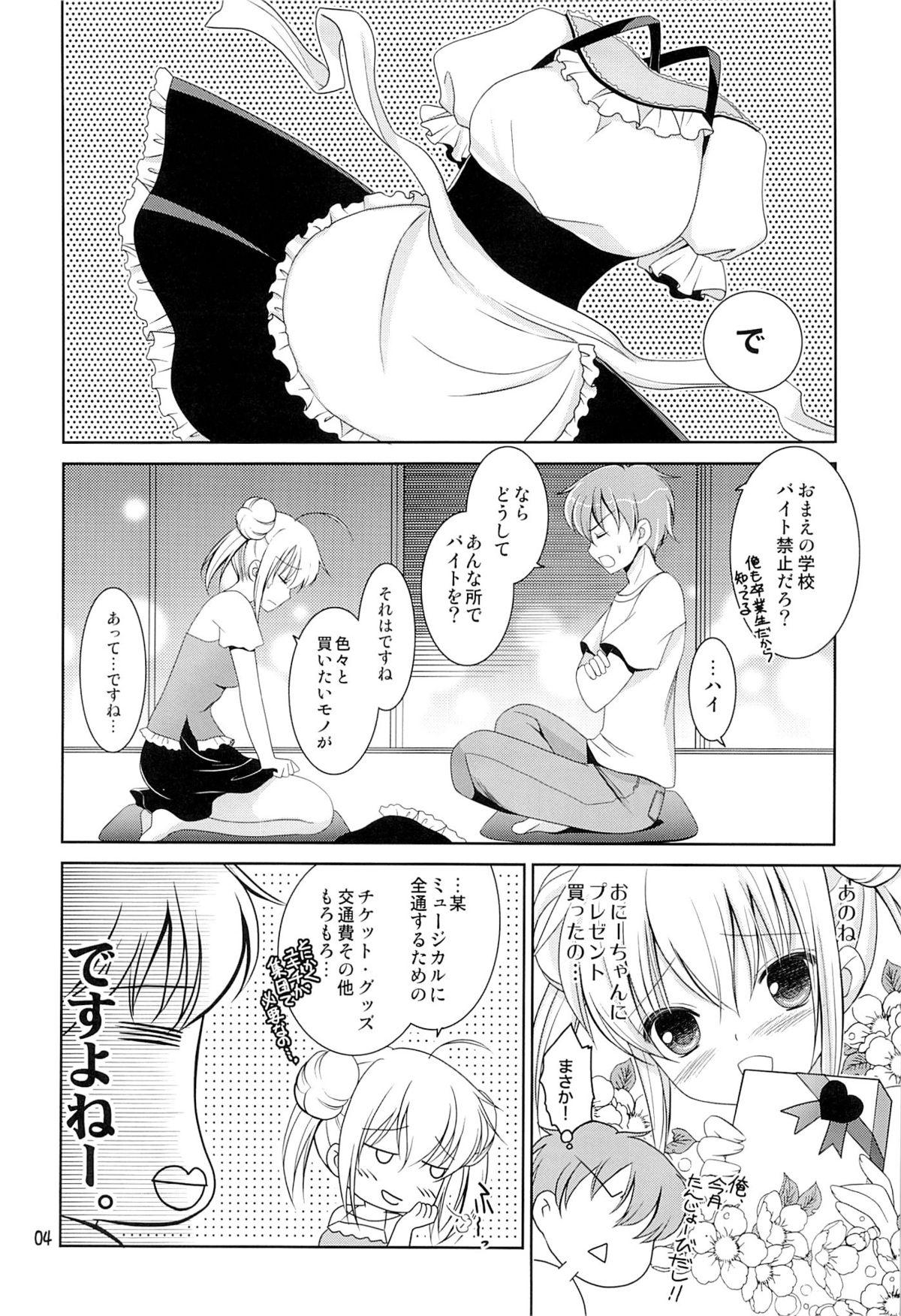 Perfect Butt Imouto Maid Str8 - Page 3