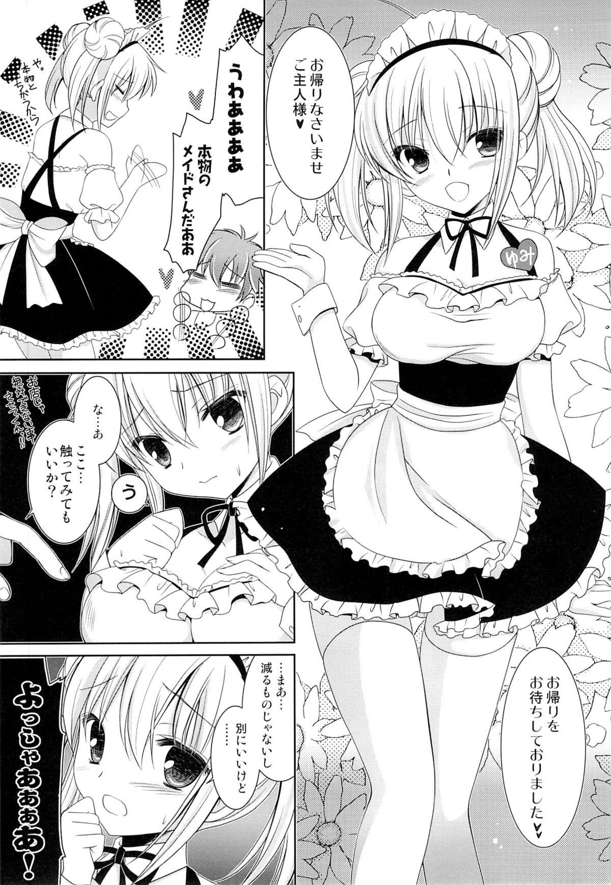 Anime Imouto Maid Monstercock - Page 6