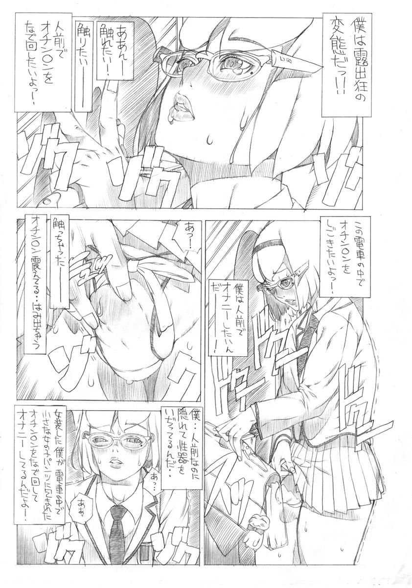 4some HEART&BODY.24LE 置換 Italiana - Page 12