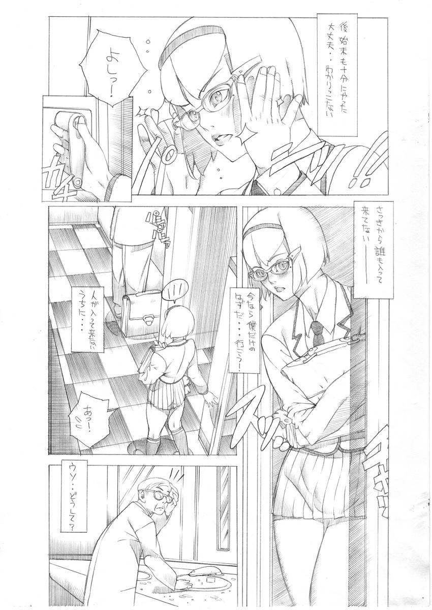 4some HEART&BODY.24LE 置換 Italiana - Page 5