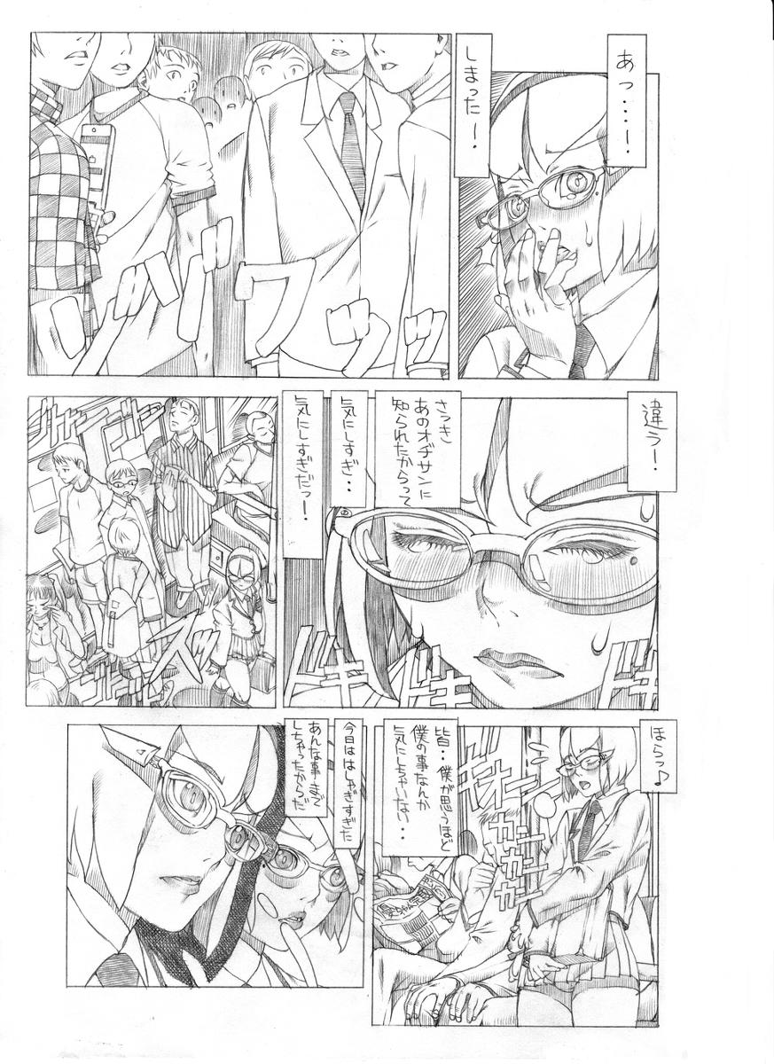 Muscle HEART&BODY.24LE 置換 Latina - Page 8
