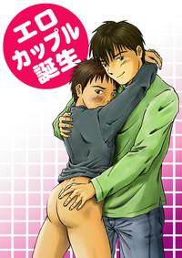 Ero Couple Tanjou 0