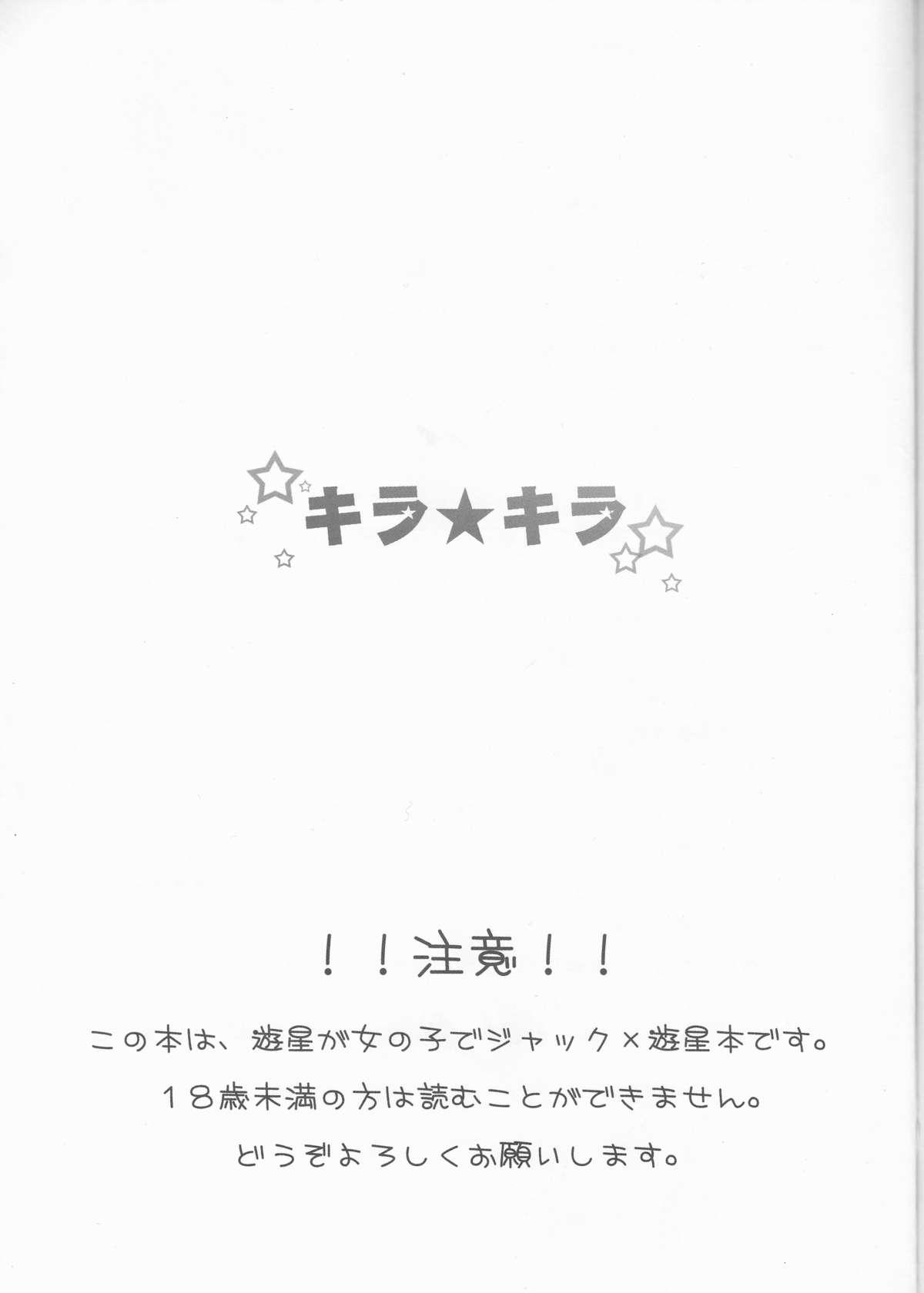 (C78) [Milcrepe (Various)] Kira★Kira (Yu-Gi-Oh! 5D's)english [Kusanyagi] 2