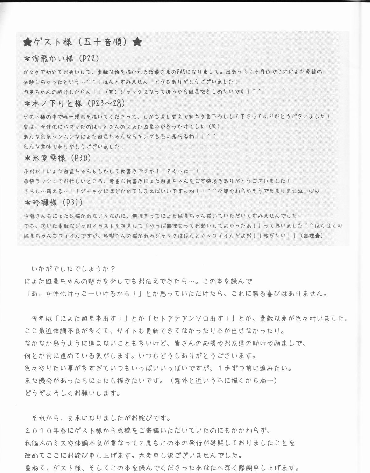 (C78) [Milcrepe (Various)] Kira★Kira (Yu-Gi-Oh! 5D's)english [Kusanyagi] 30