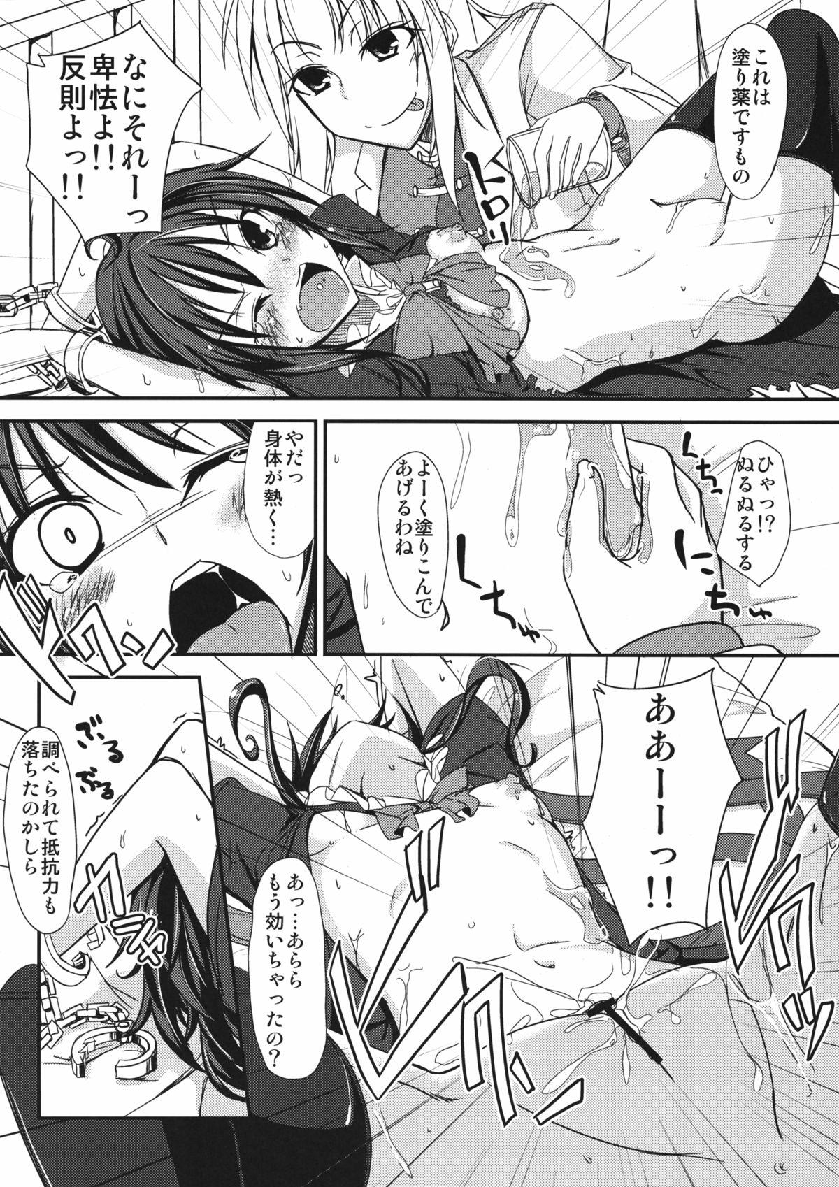 Real Couple N.U.E. - Touhou project Gay Facial - Page 10
