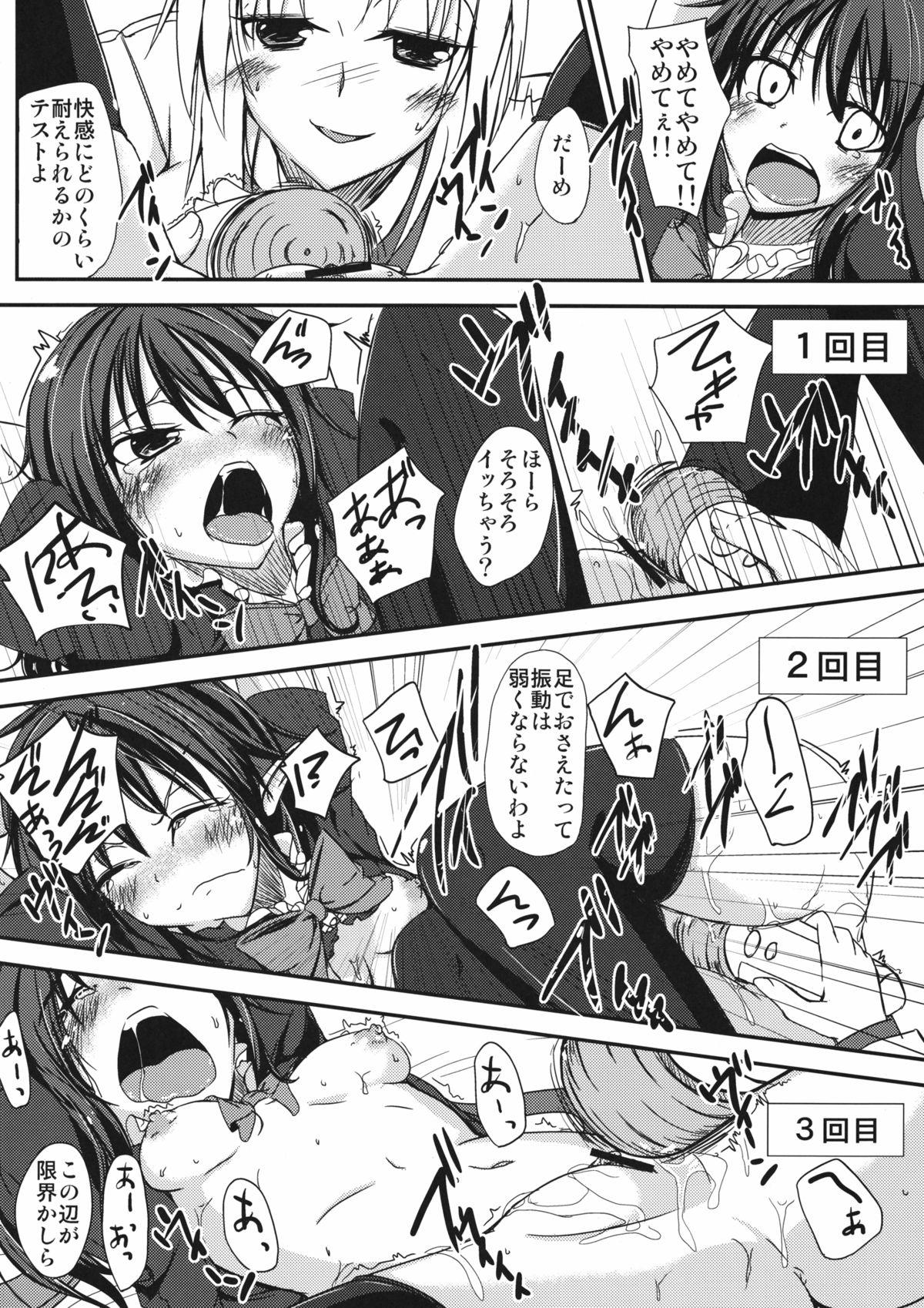 Real Couple N.U.E. - Touhou project Gay Facial - Page 8