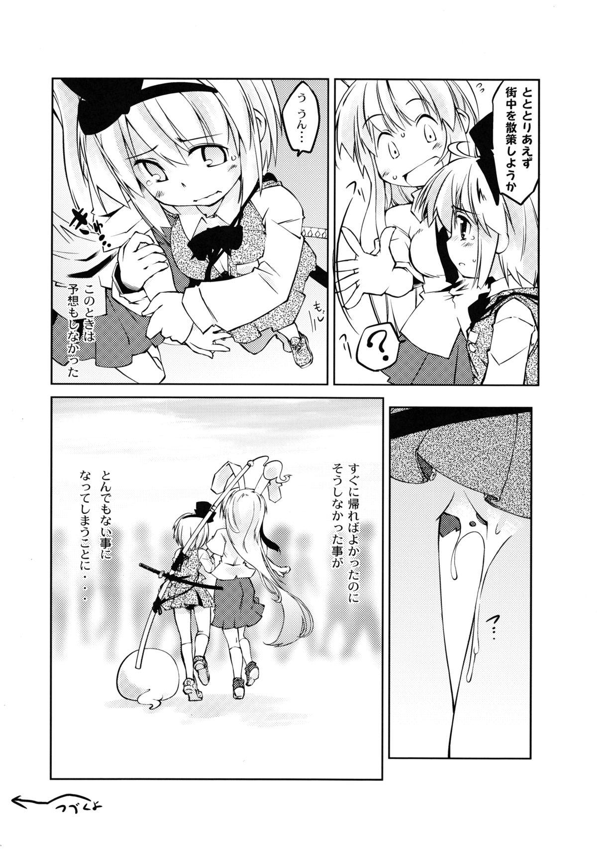 Cum Shot Youmu-chan de Asobou - Touhou project Tugging - Page 10