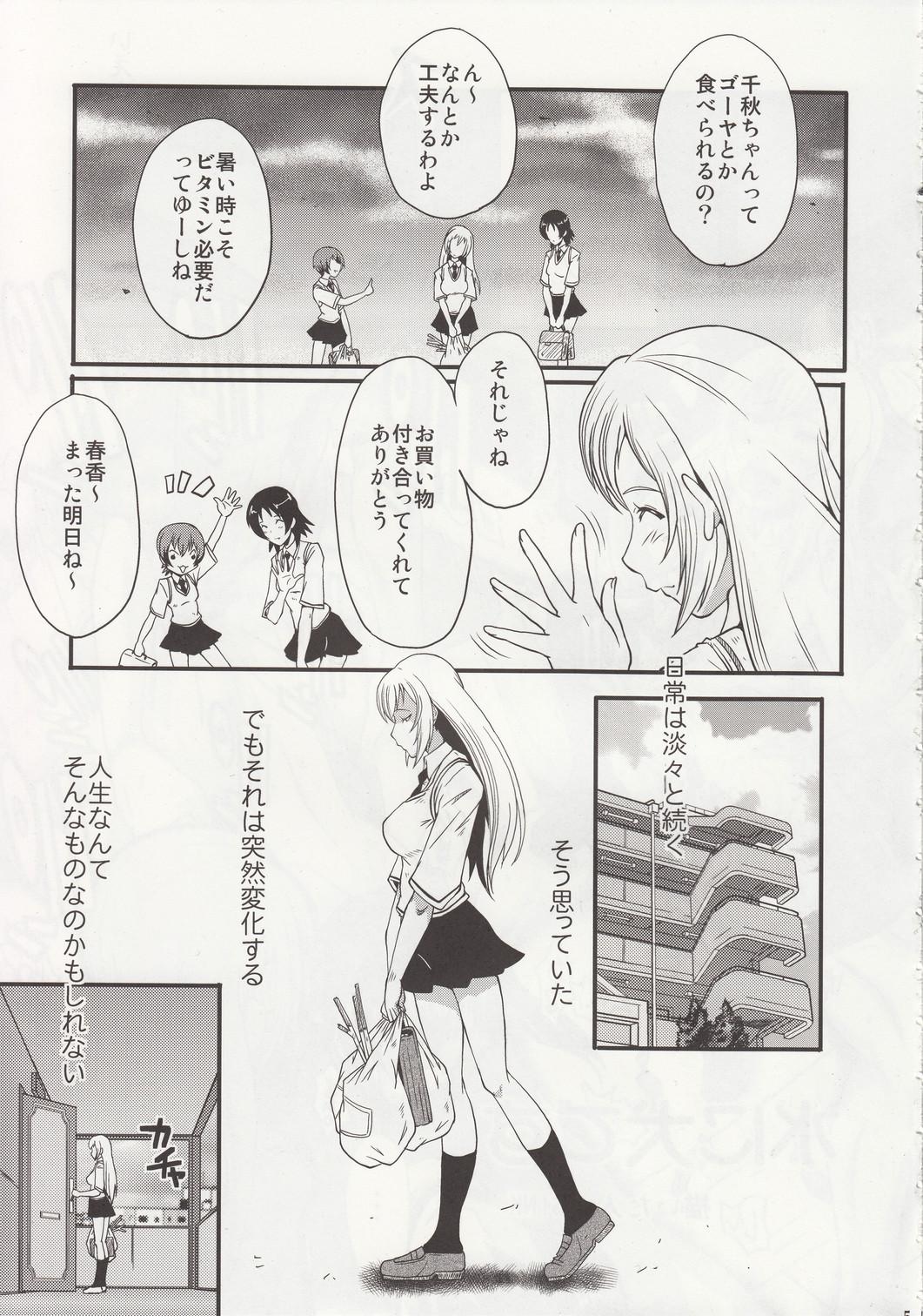 Riding Urabambi Vol. 41 Minami-ke - Minami-ke Awesome - Page 4