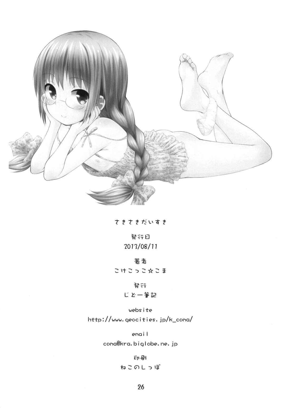 Storyline Saki Saki Daisuki - Ro-kyu-bu Petite - Page 24