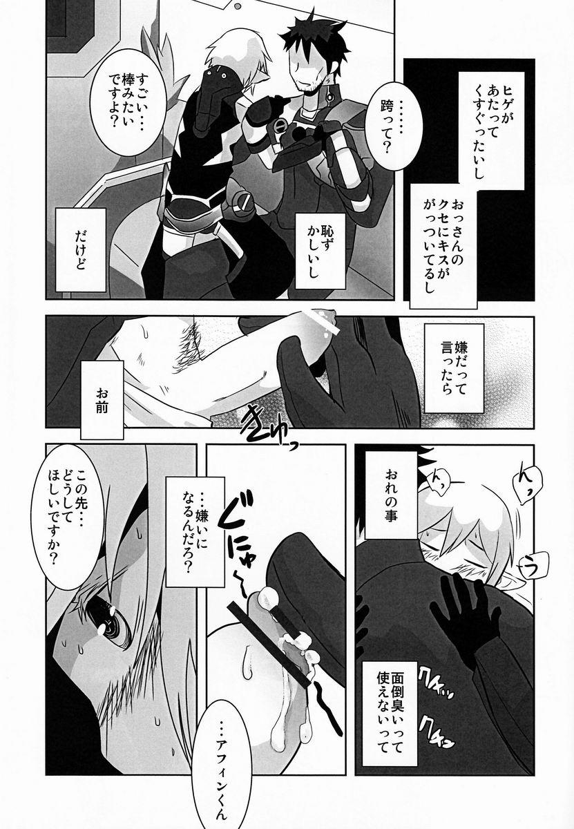 Gay Blackhair Ore no Aibou ga Homo de Ki ga Tsuitara Koibito ni Natte ita Ken ni Tsuite - Phantasy star online 2 Vecina - Page 10