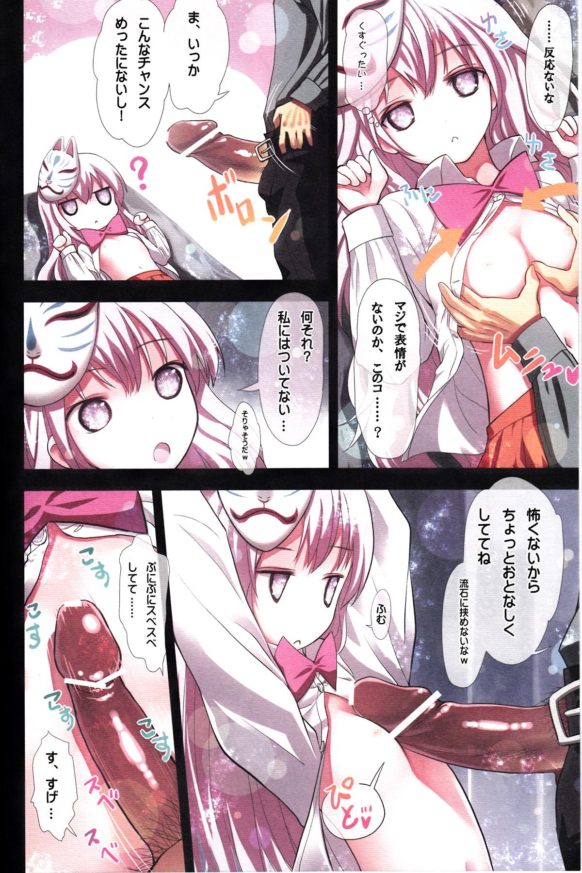 Huge Cock Kokoro no Kokoro - Touhou project Danish - Page 7