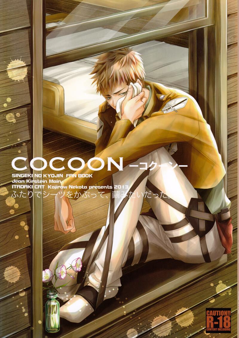 Shy Cocoon - Shingeki no kyojin Gay Outdoors - Page 1