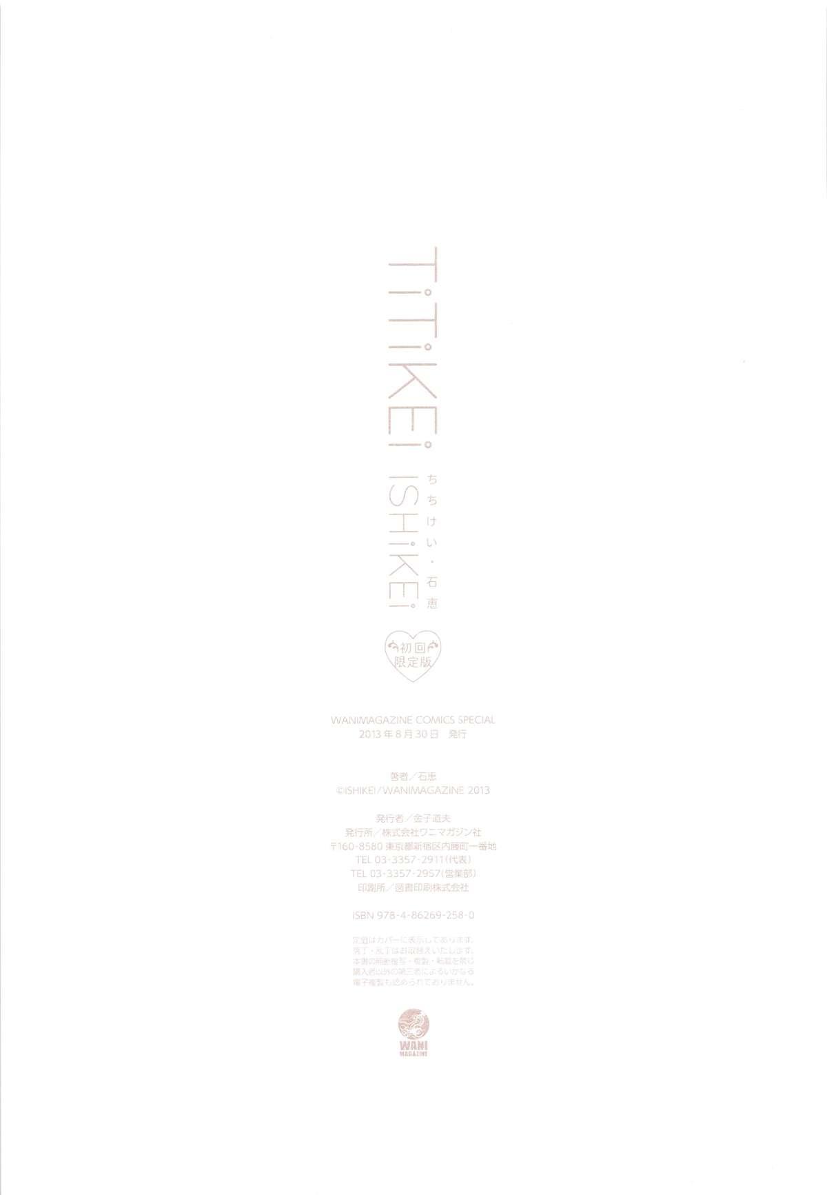 TiTiKEi First Press Limited Edition 251