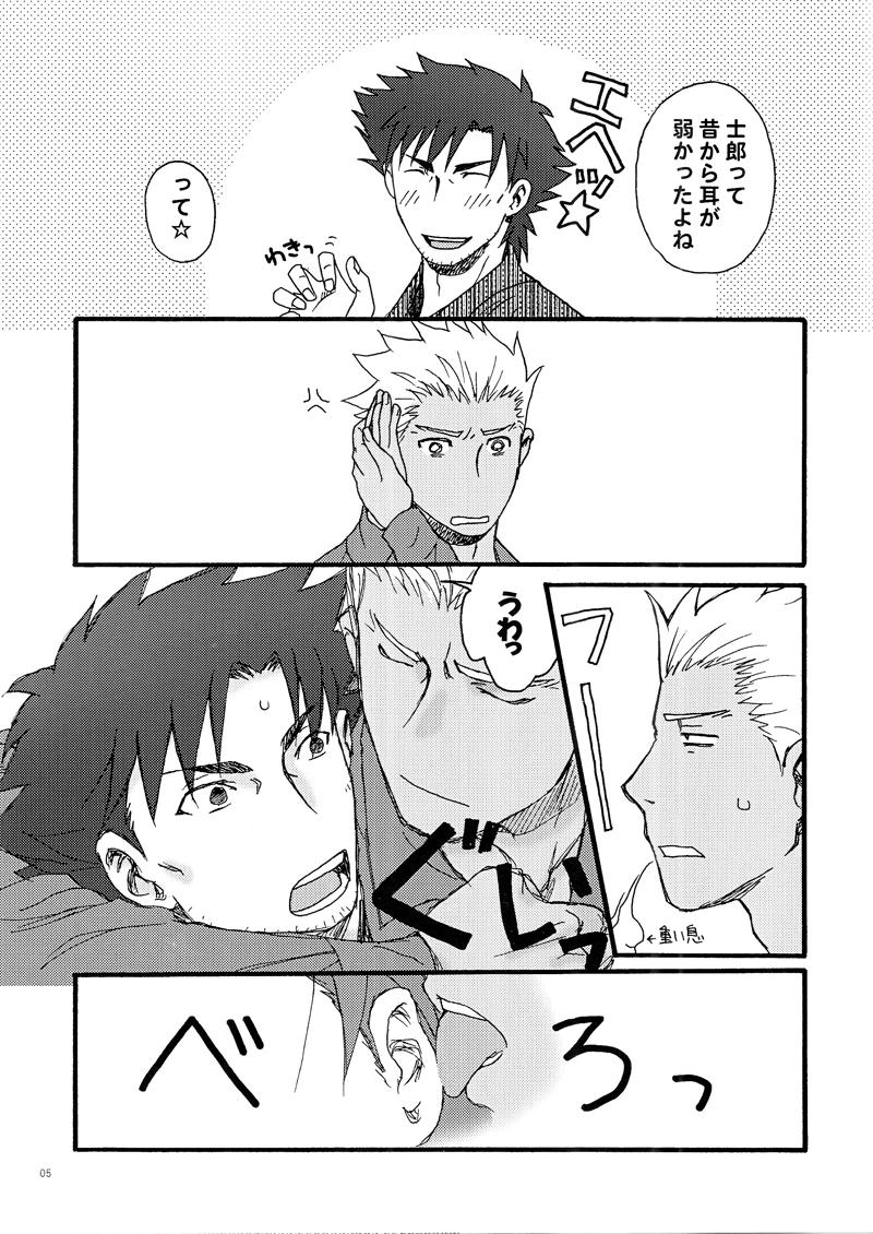 Dom Anata ga Watashi no Taiyou ka - Fate stay night Fate zero Gay Gangbang - Page 5