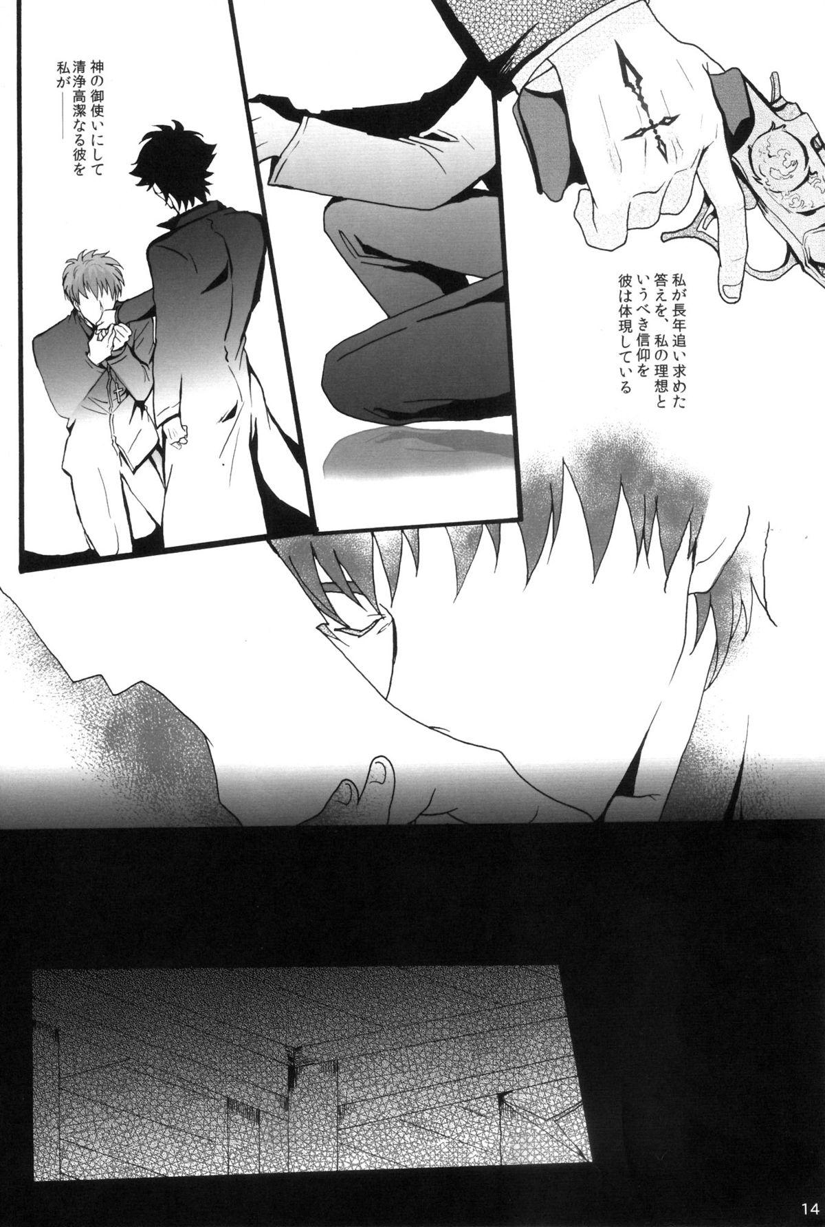 Japanese Stigma - Fate zero Couple Sex - Page 11