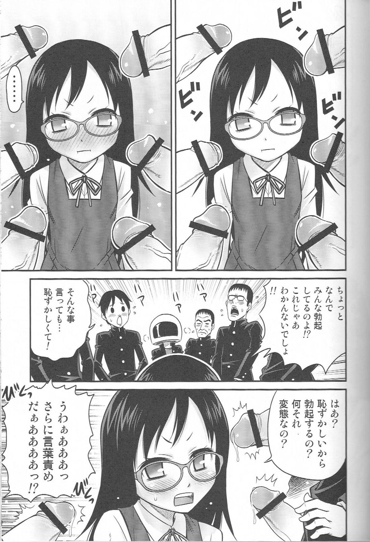 Emo Gay ChihoKatsu! - Gakkatsu Tugging - Page 6