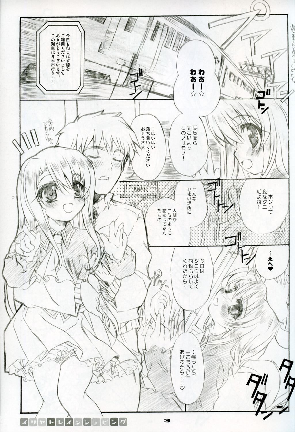 First Time Illya Train Shopping - Fate stay night Gilf - Page 3