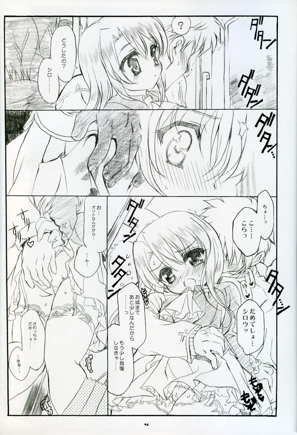 First Time Illya Train Shopping - Fate stay night Gilf - Page 4