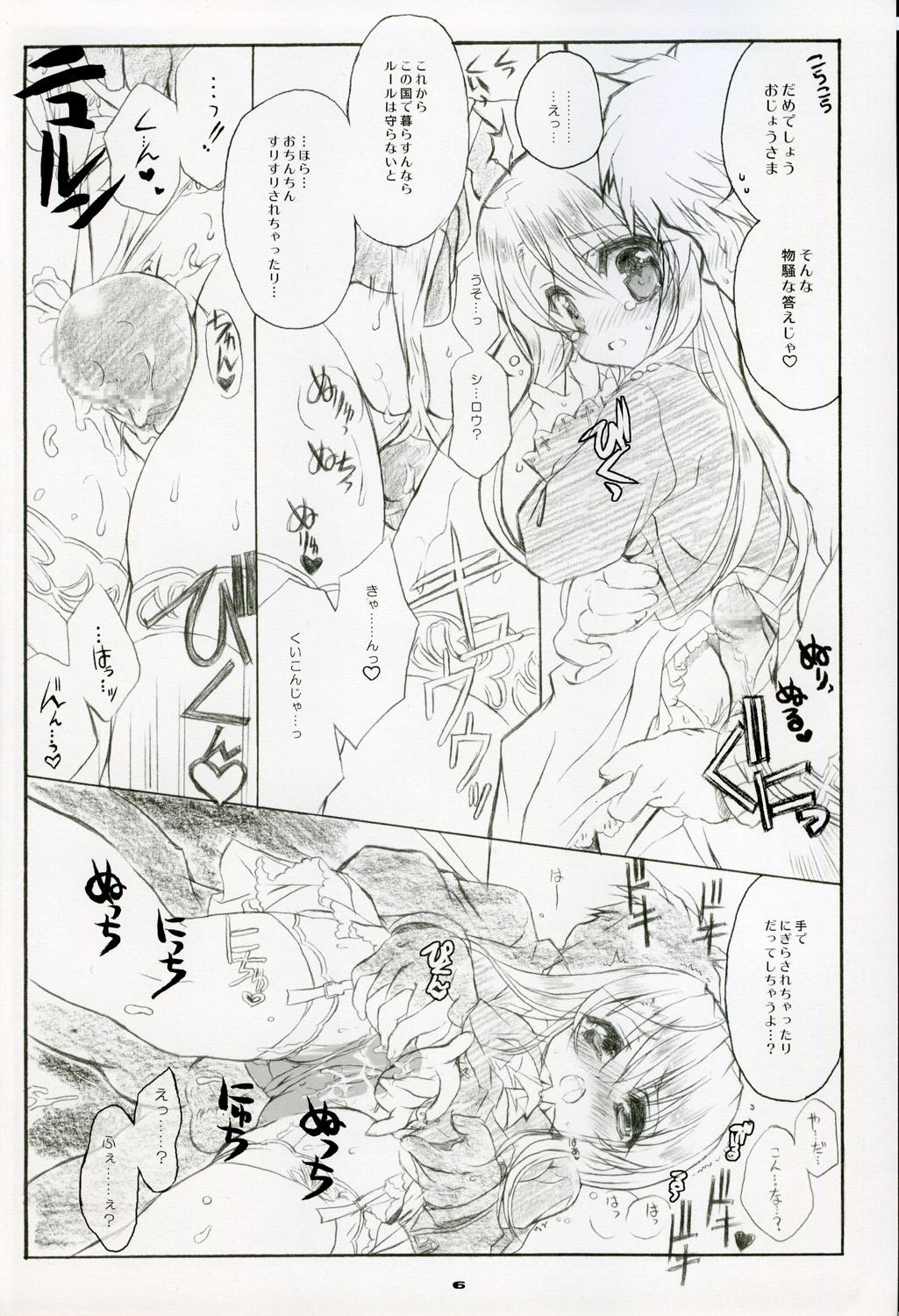 Pregnant Illya Train Shopping - Fate stay night Stretch - Page 6