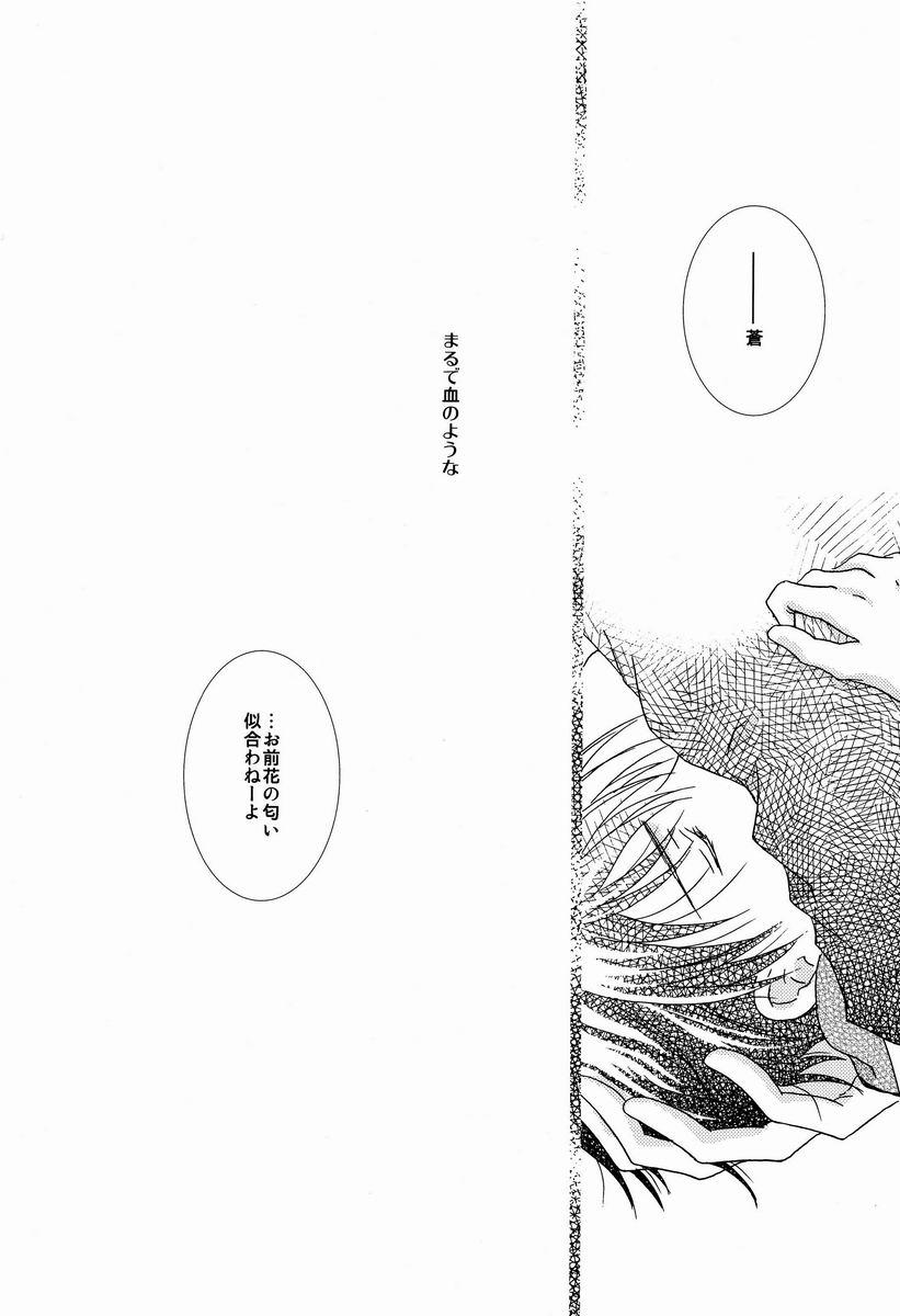 Kono Hiroi Sekai de Kimidake ga Boku no 16