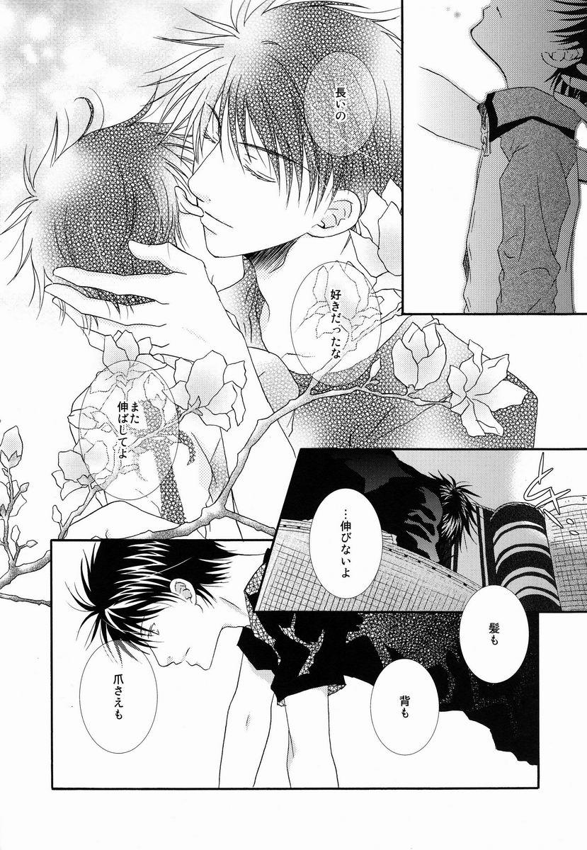 Masturbates Kono Hiroi Sekai de Kimidake ga Boku no - Hakkenden And - Page 9