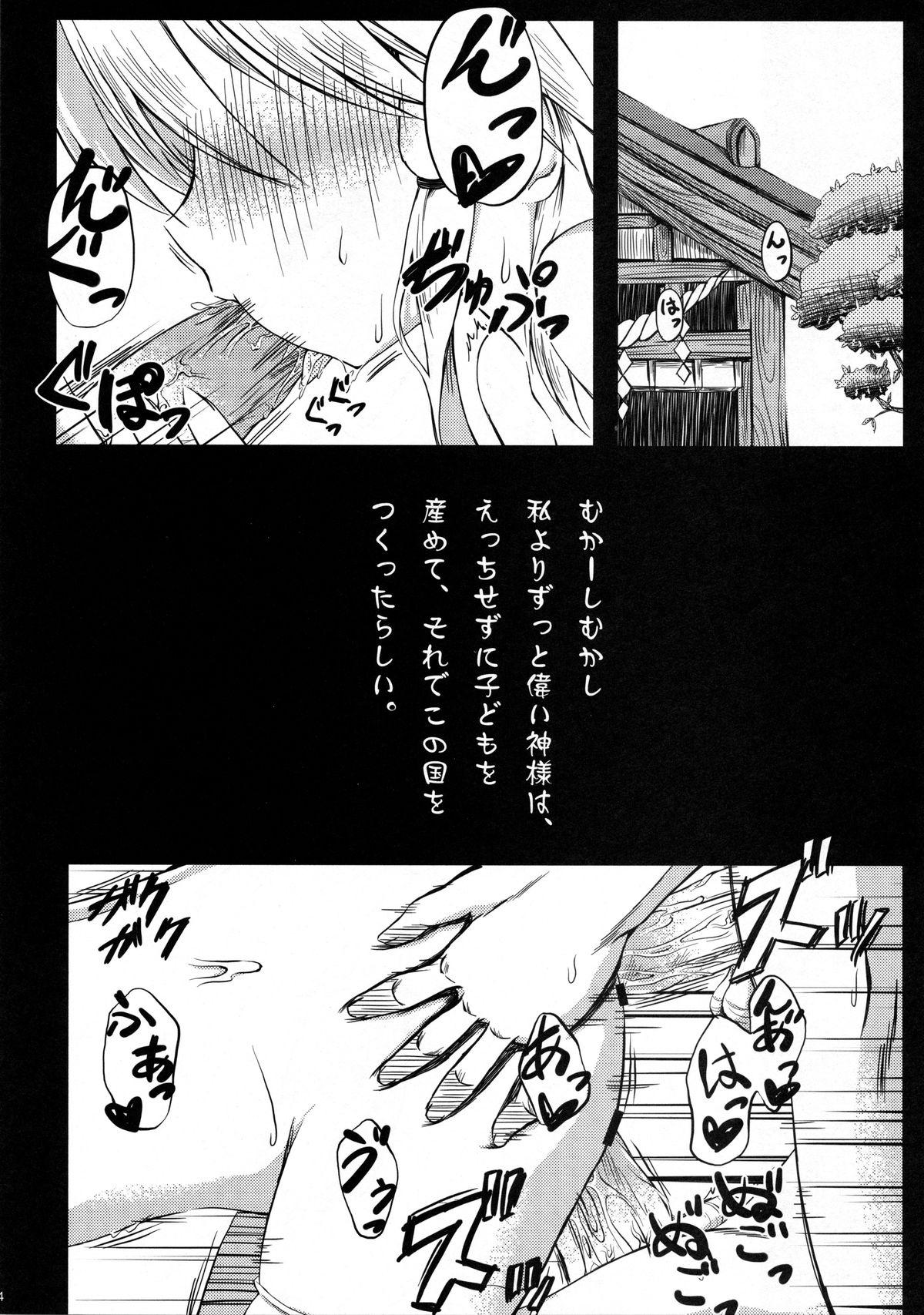 Kissing Moriya Kodakara Monogatari - Touhou project Women Fucking - Page 3