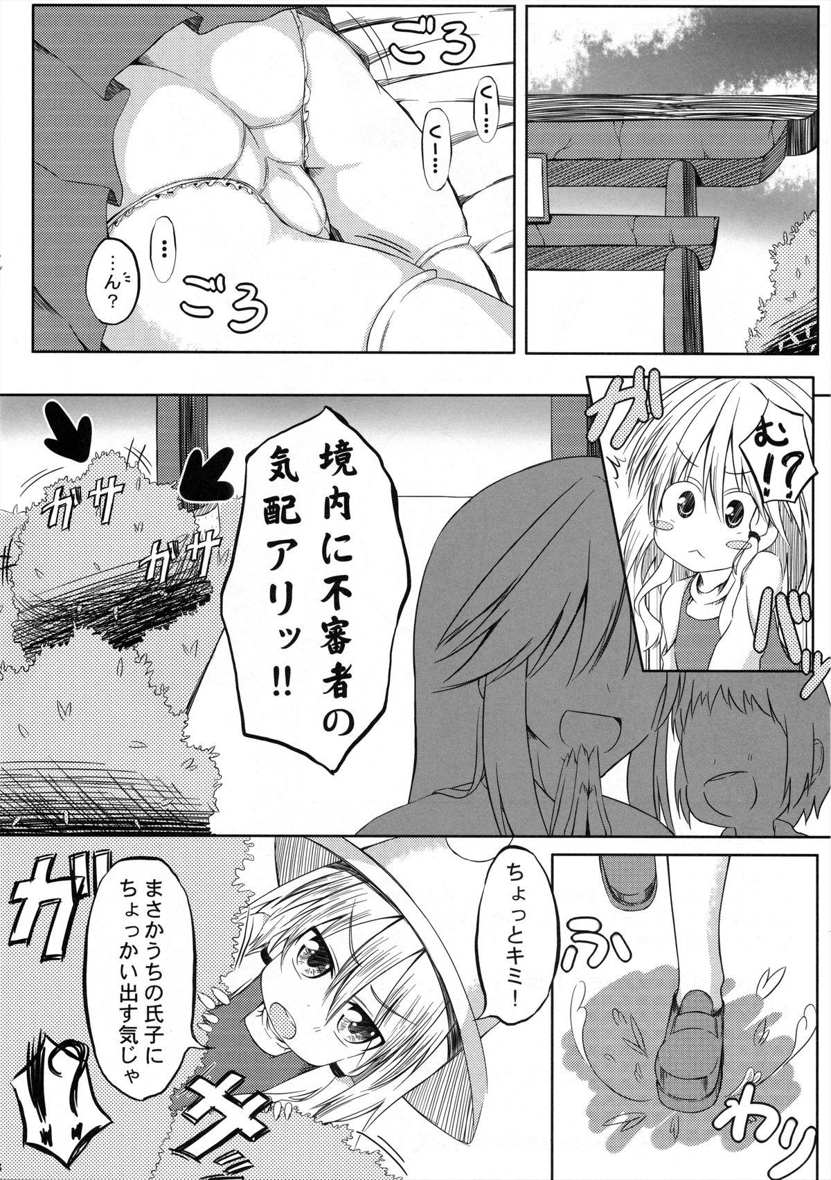 Bukkake Boys Moriya Kodakara Monogatari - Touhou project Follada - Page 7