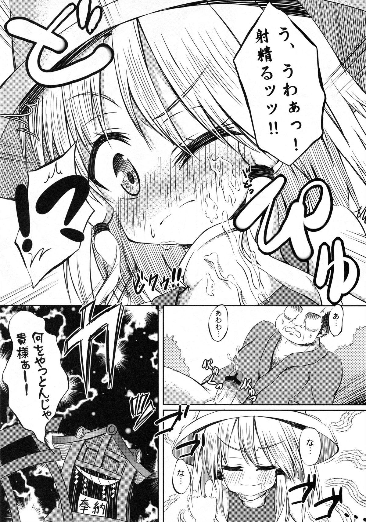 Big breasts Moriya Kodakara Monogatari - Touhou project Hardcore Rough Sex - Page 8