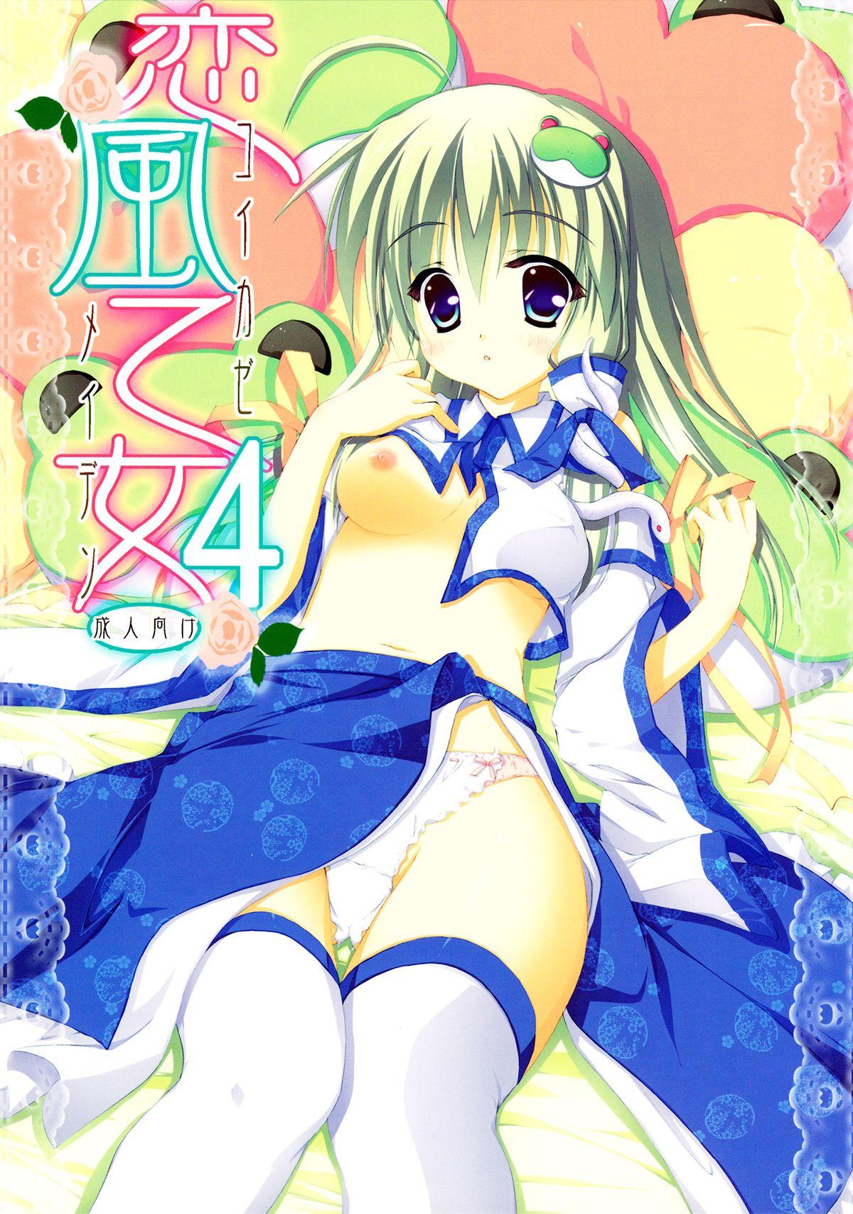 Class Room Koikaze Maiden 4 - Touhou project Fodendo - Picture 1